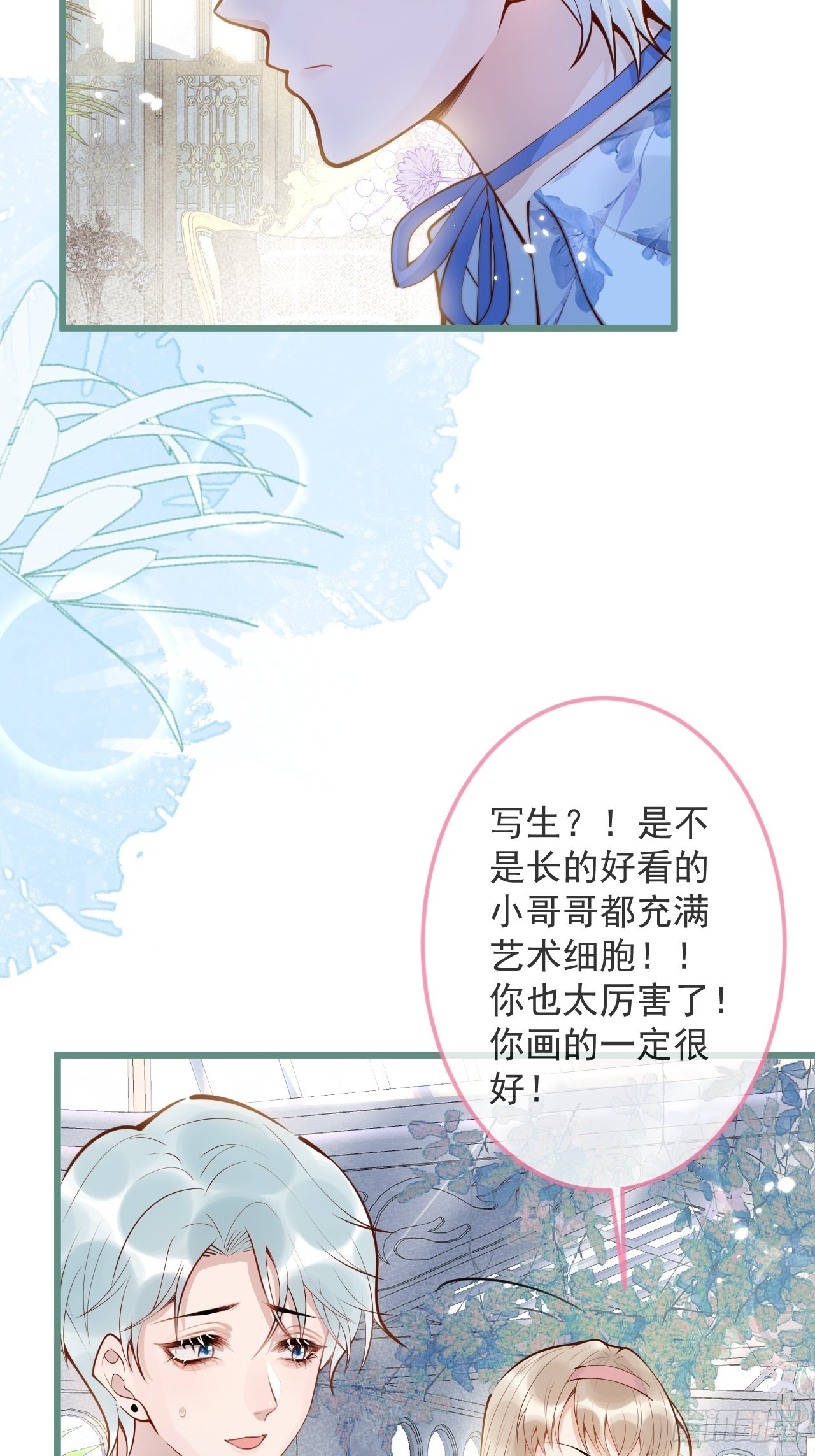 50-小美女登场。(1/2)-第52话