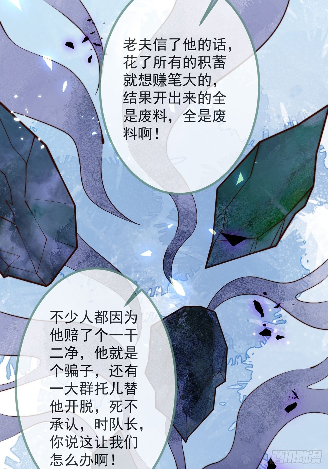 50-小美女登场。(1/2)-第52话