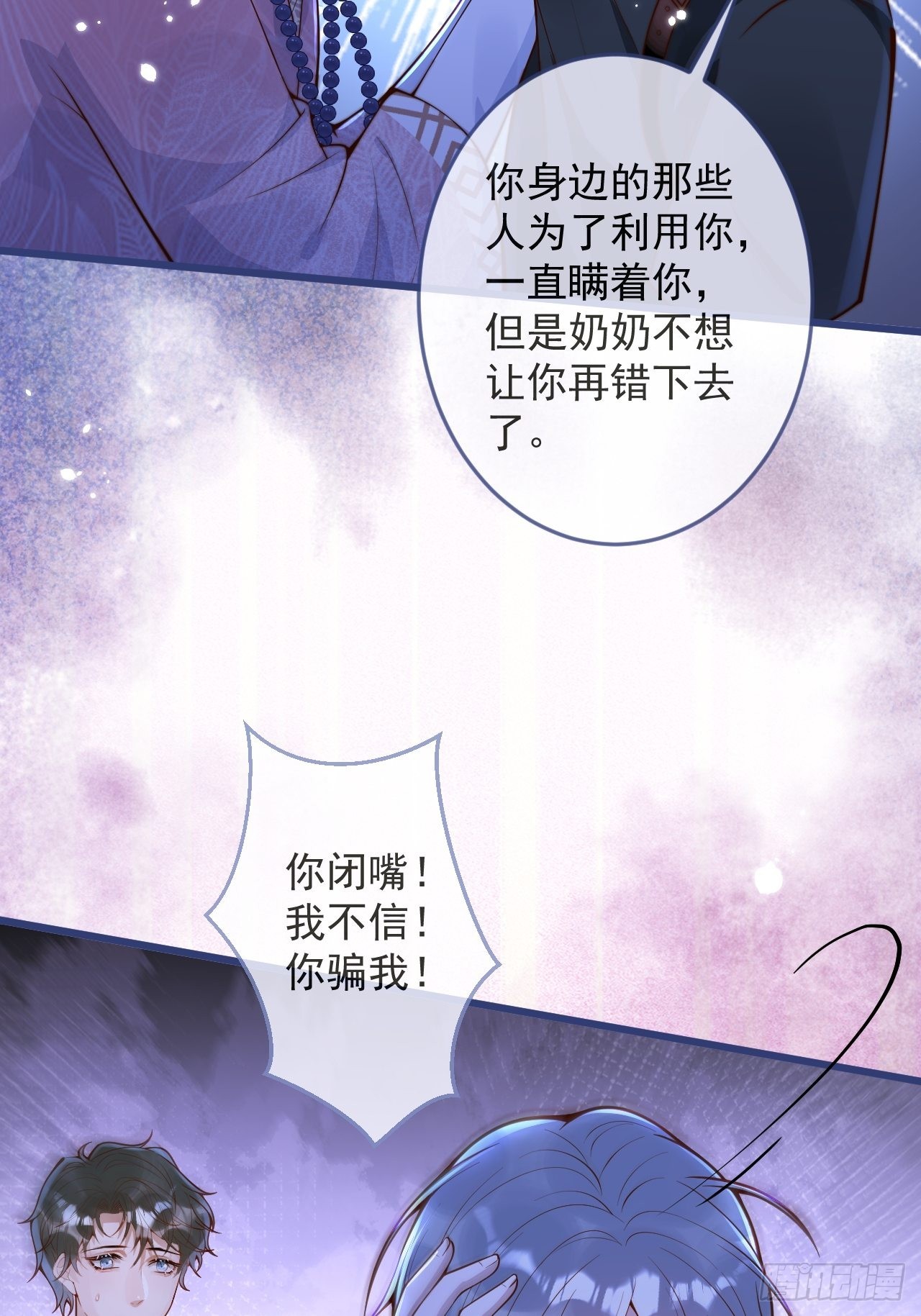 52-缘起缘灭。(1/2)-第54话