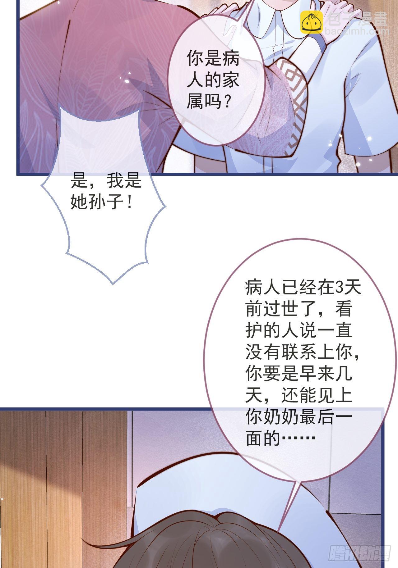 52-缘起缘灭。(1/2)-第54话