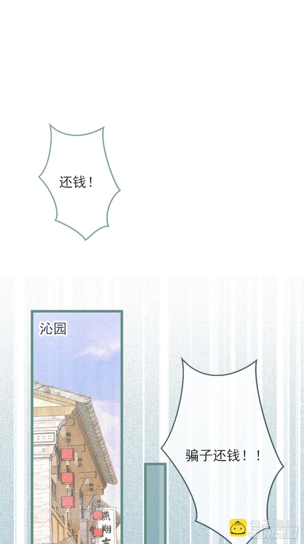 54-分手？！(1/2)-第56话