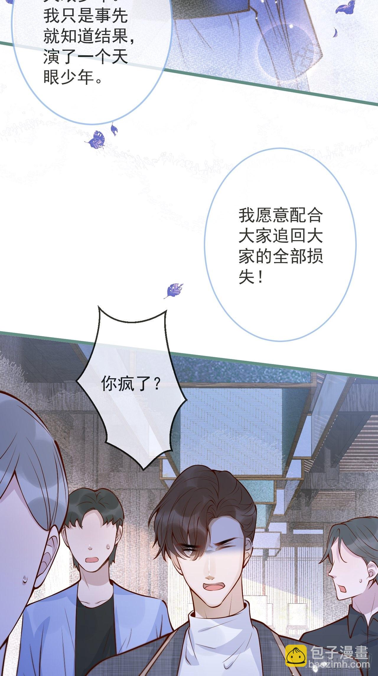 54-分手？！(1/2)-第56话