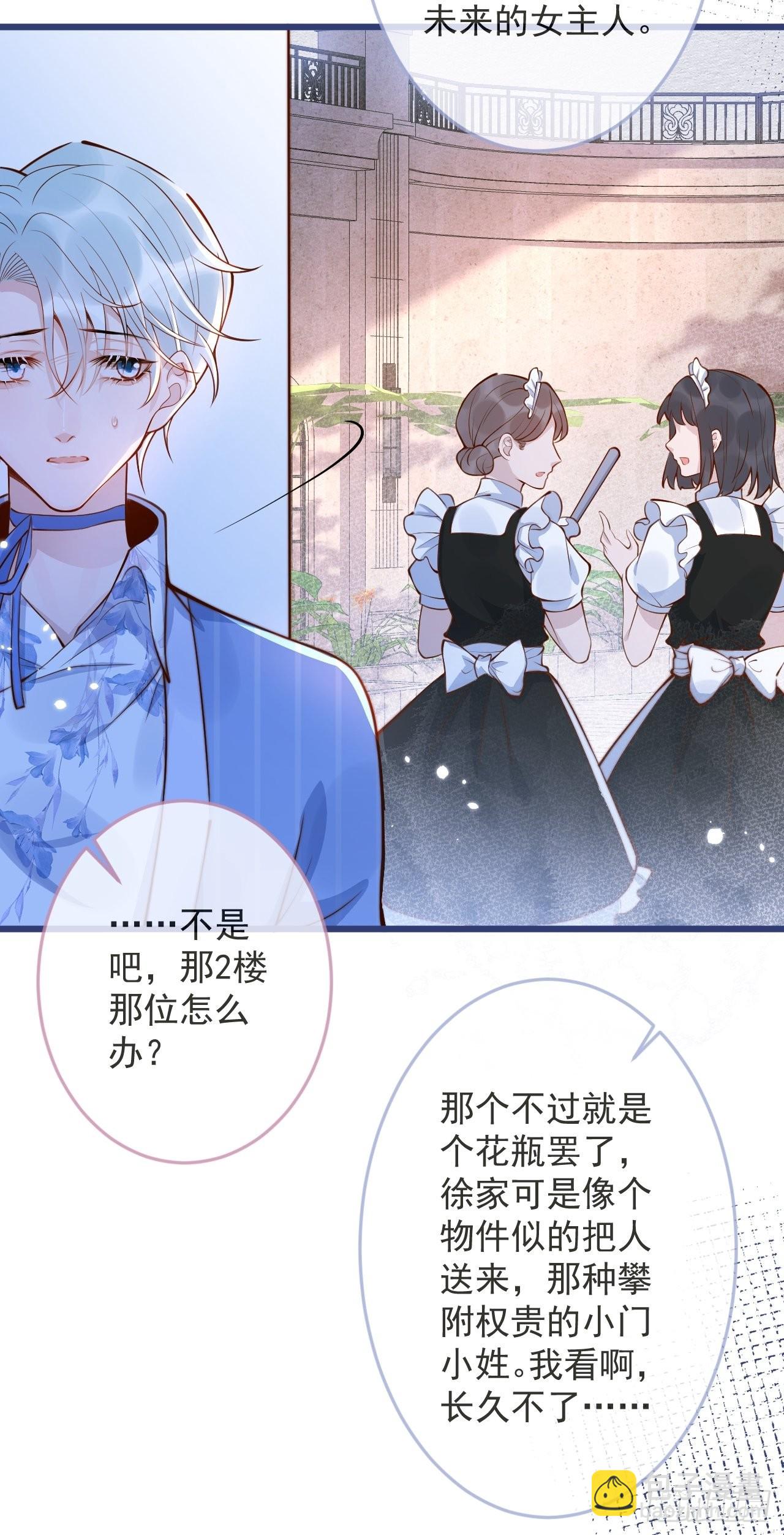 54-分手？！(1/2)-第56话