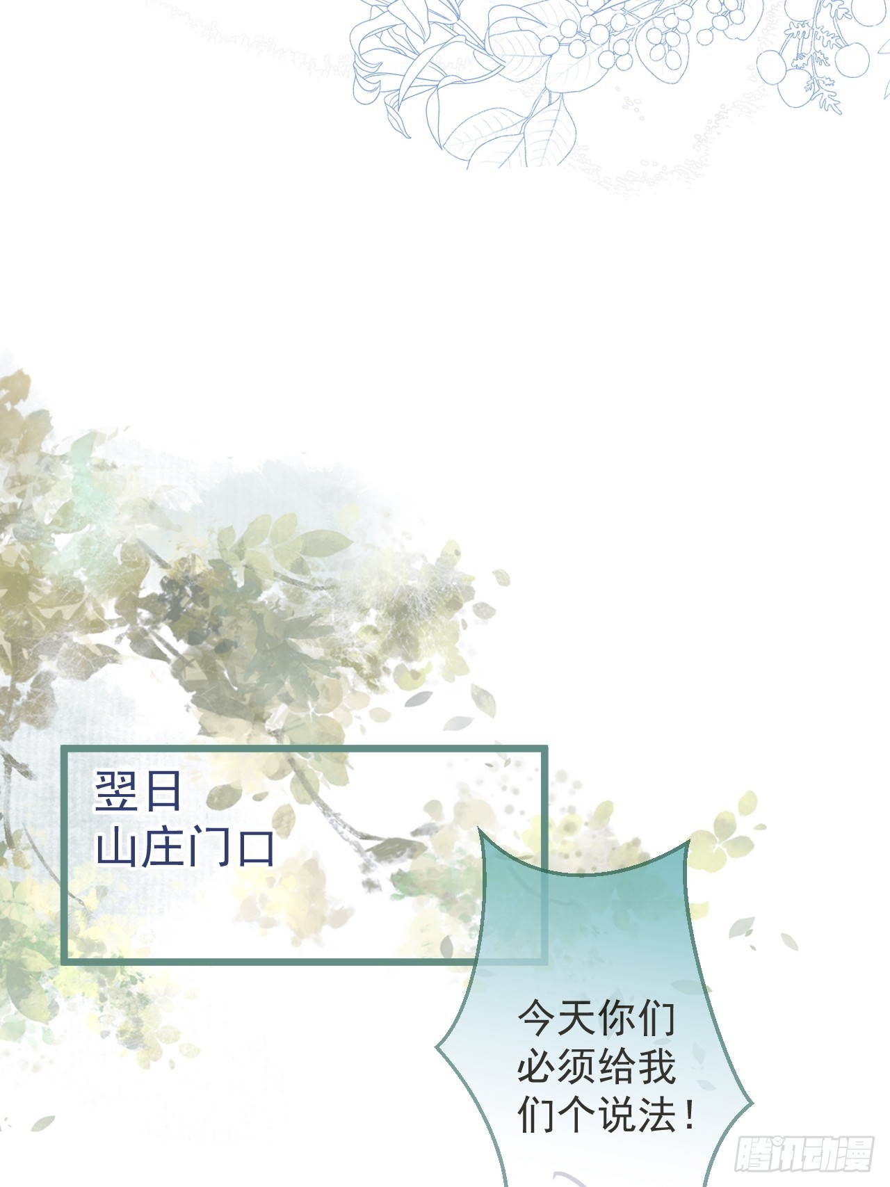 58-哥哥追妻来喽！(1/2)-第60话