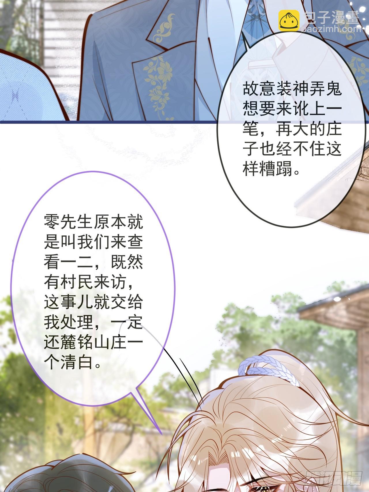 58-哥哥追妻来喽！(1/2)-第60话