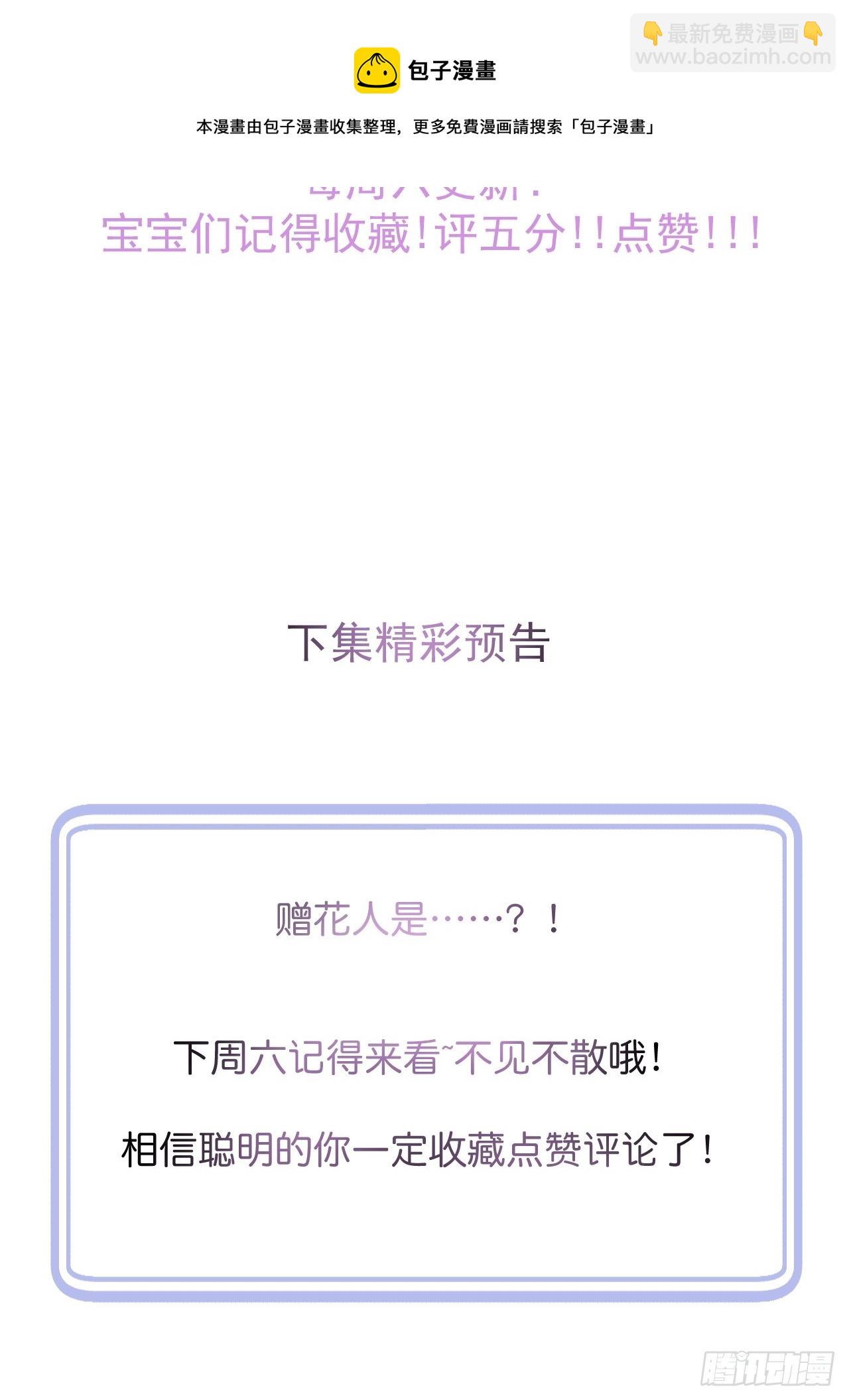 58-哥哥追妻来喽！(1/2)-第60话