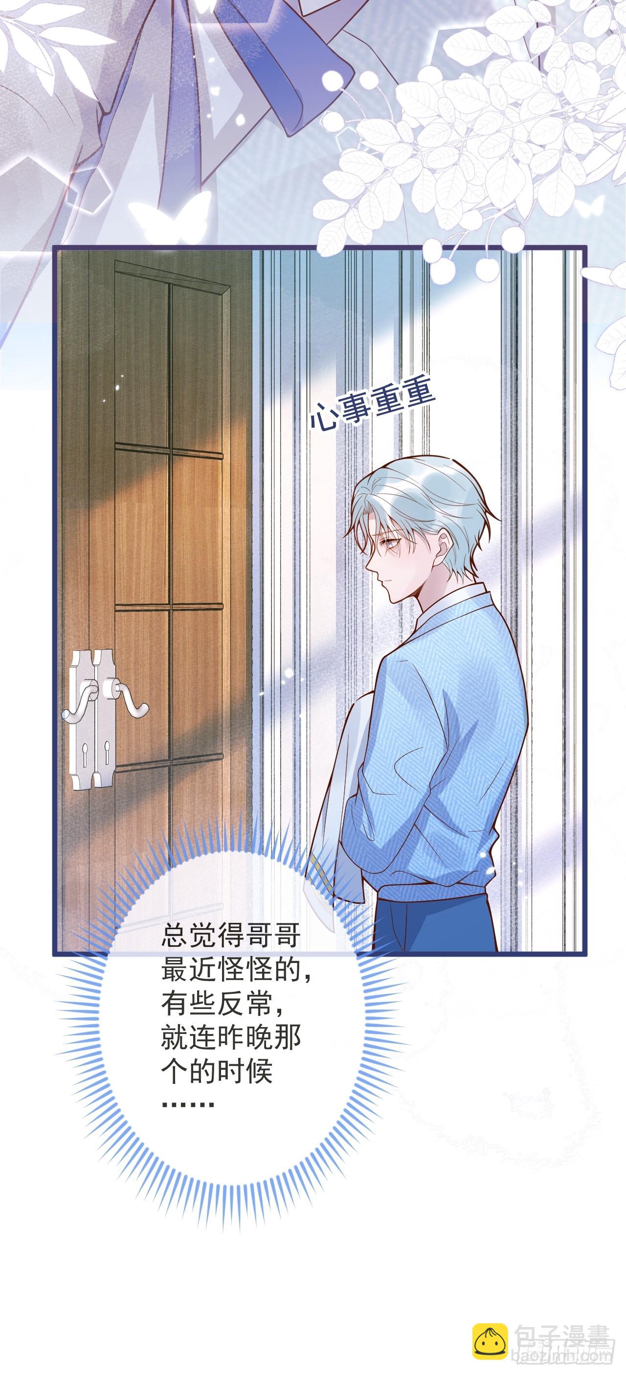 70-番外-求婚1-第72话