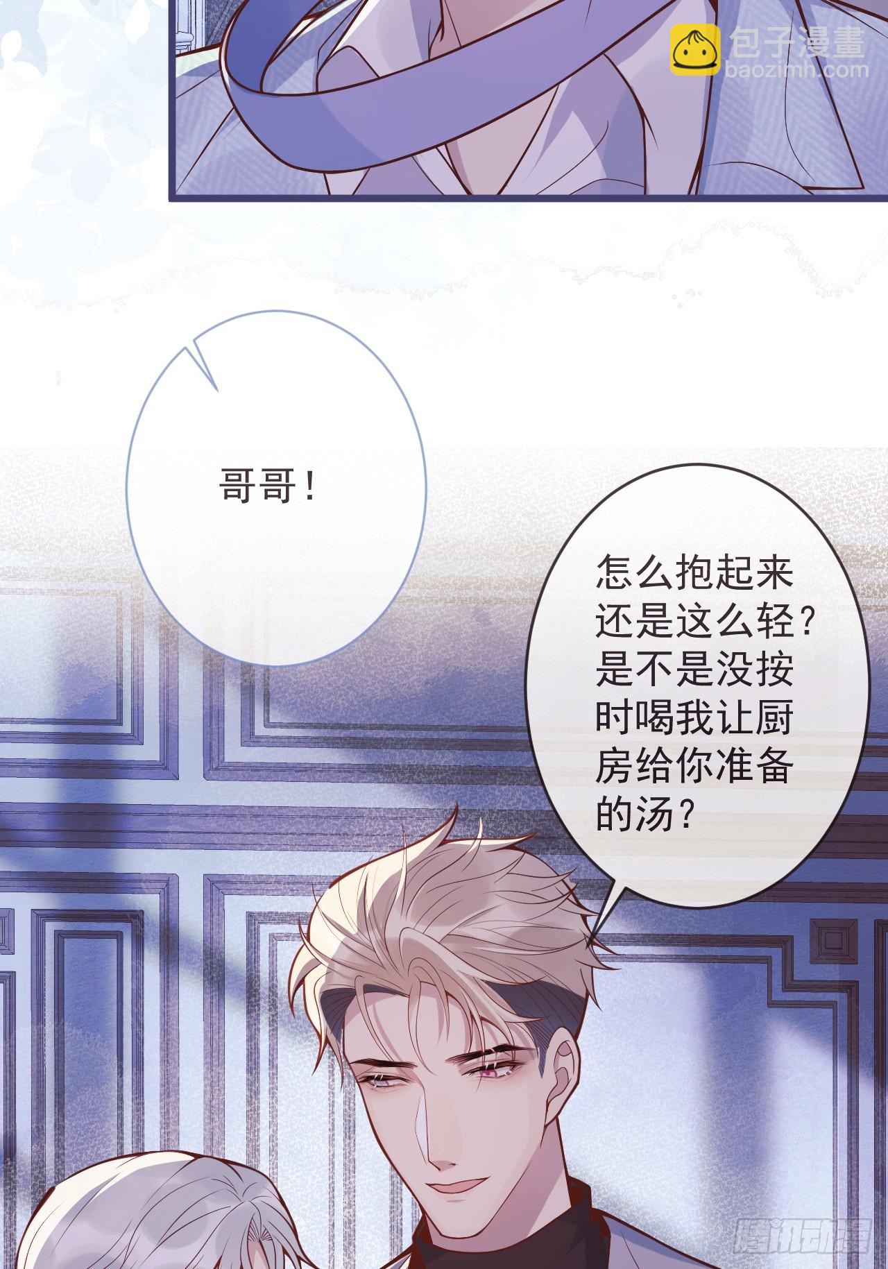 70-番外-求婚1-第72话