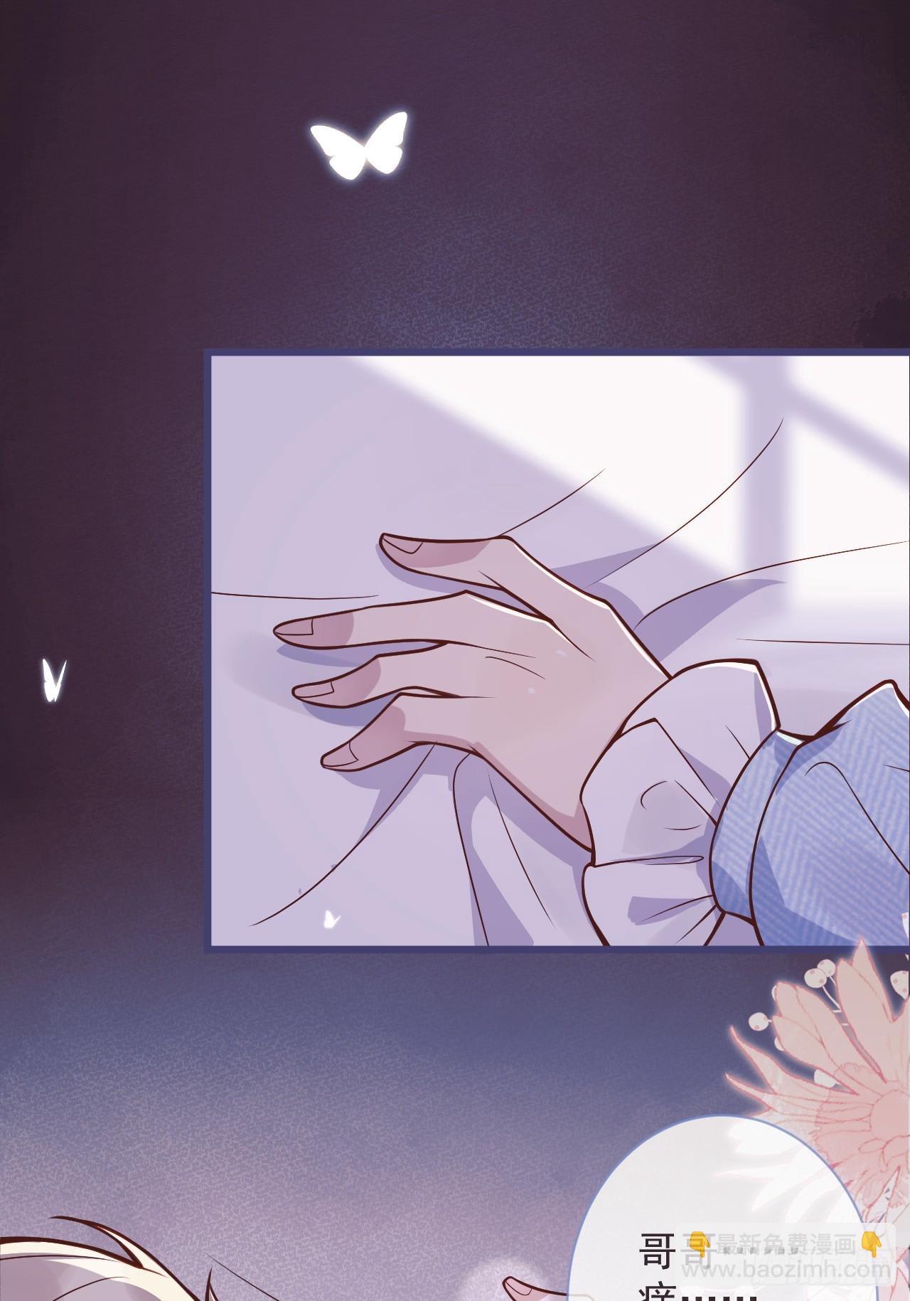 70-番外-求婚1-第72话