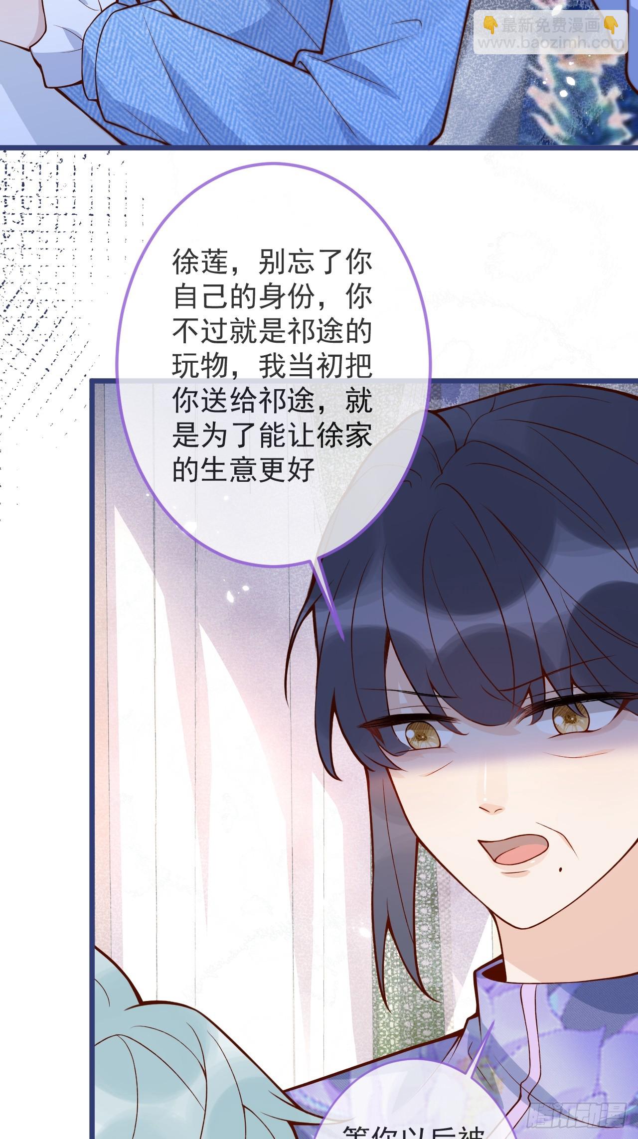 70-番外-求婚1-第72话