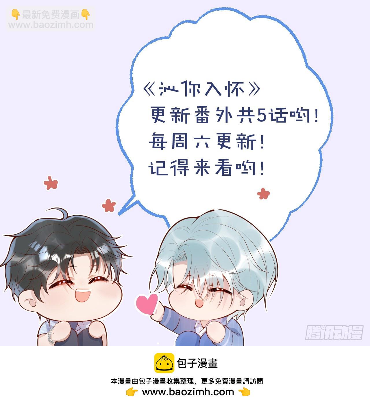 70-番外-求婚1-第72话