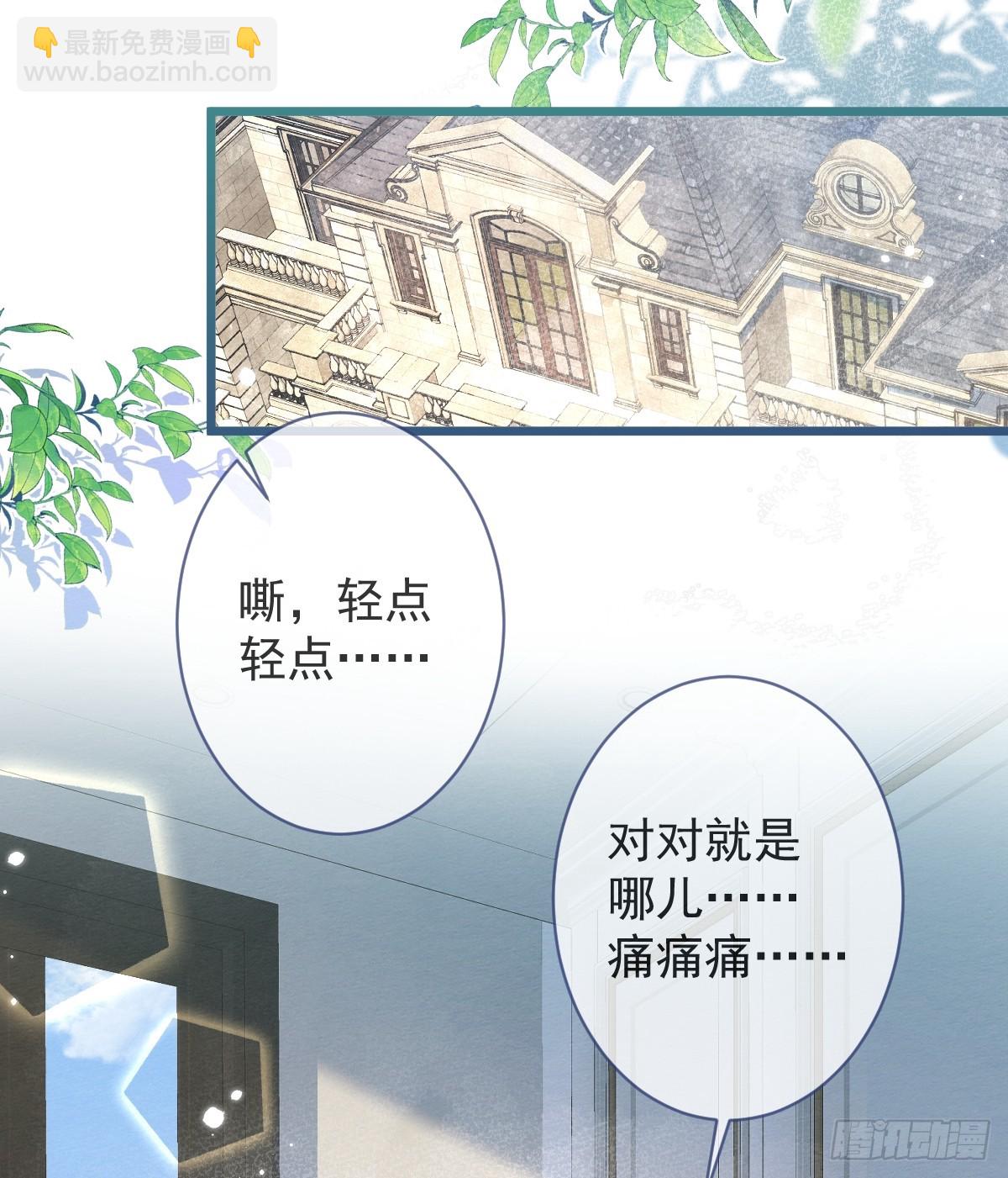 72-番外-求婚3(1/2)-第74话