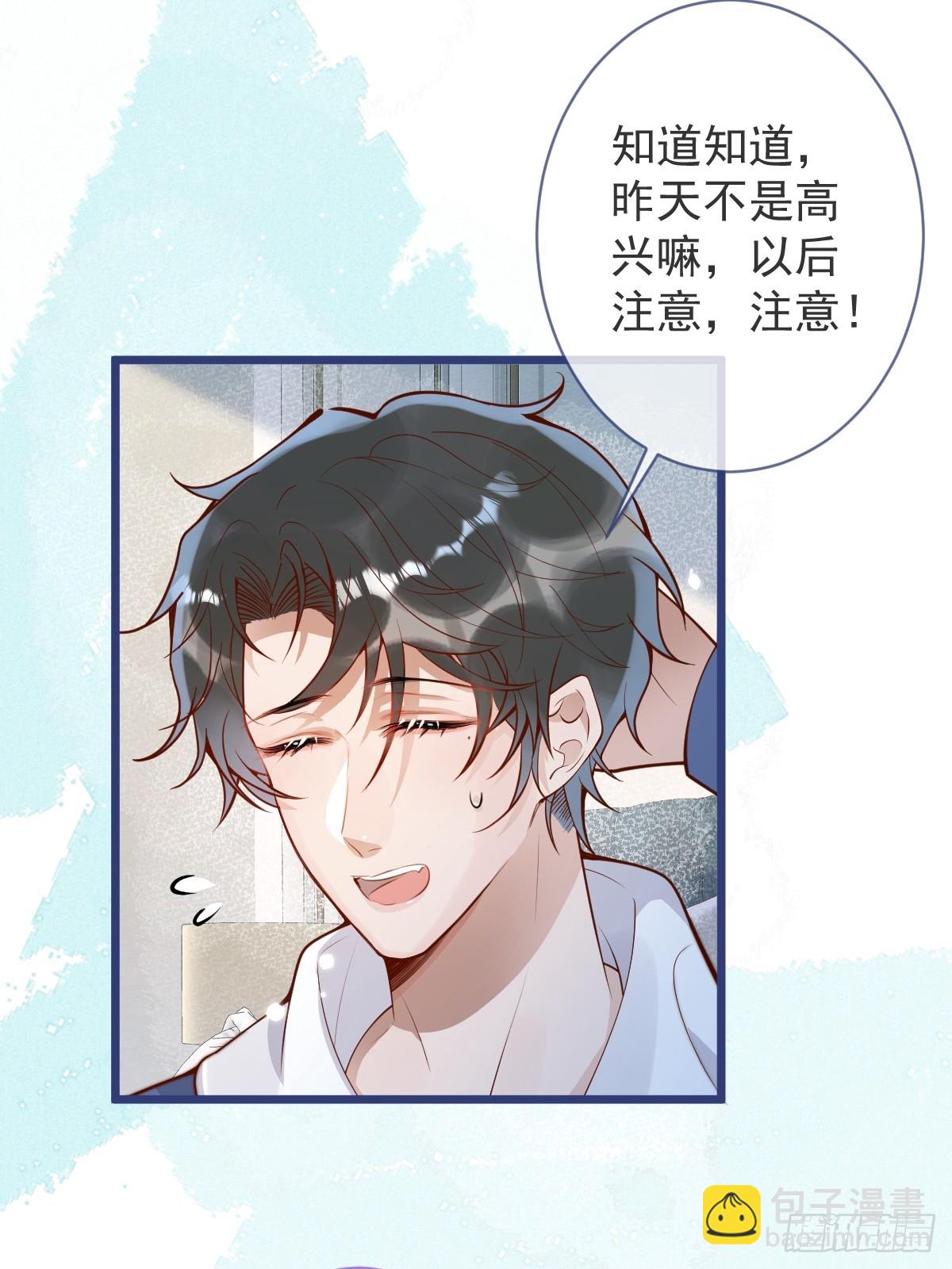 72-番外-求婚3(1/2)-第74话