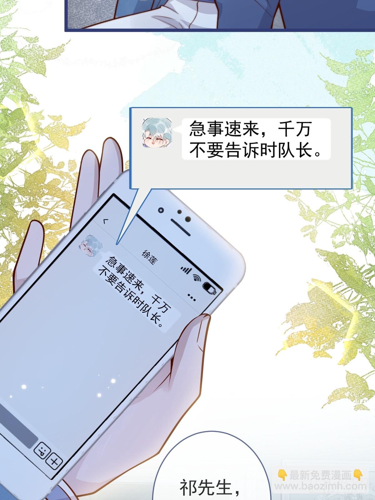 72-番外-求婚3(1/2)-第74话