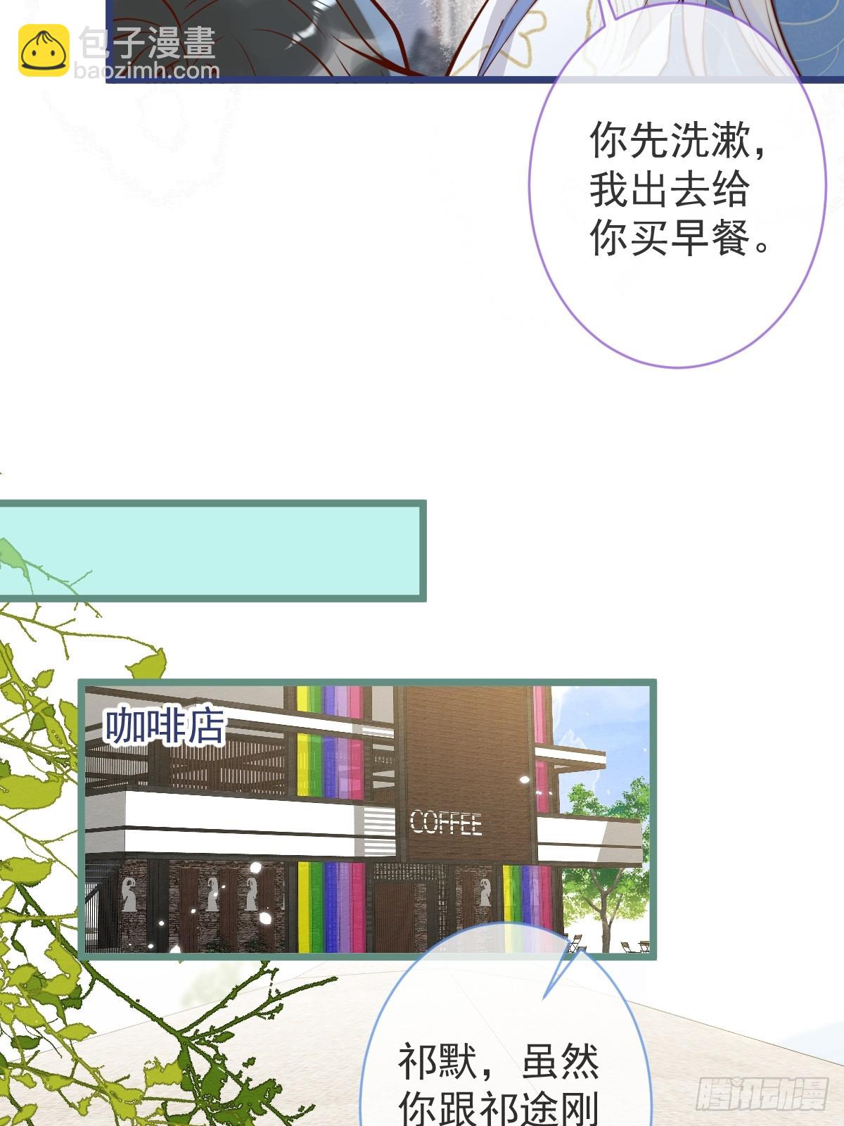 72-番外-求婚3(1/2)-第74话