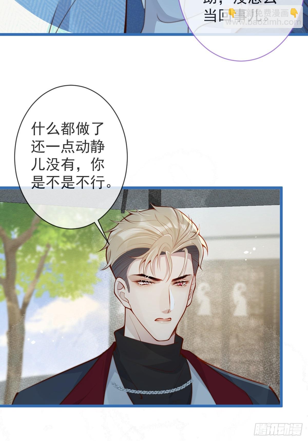 72-番外-求婚3(1/2)-第74话