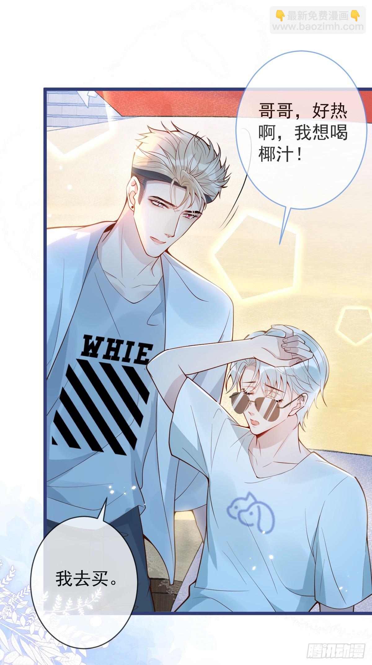 72-番外-求婚3(1/2)-第74话