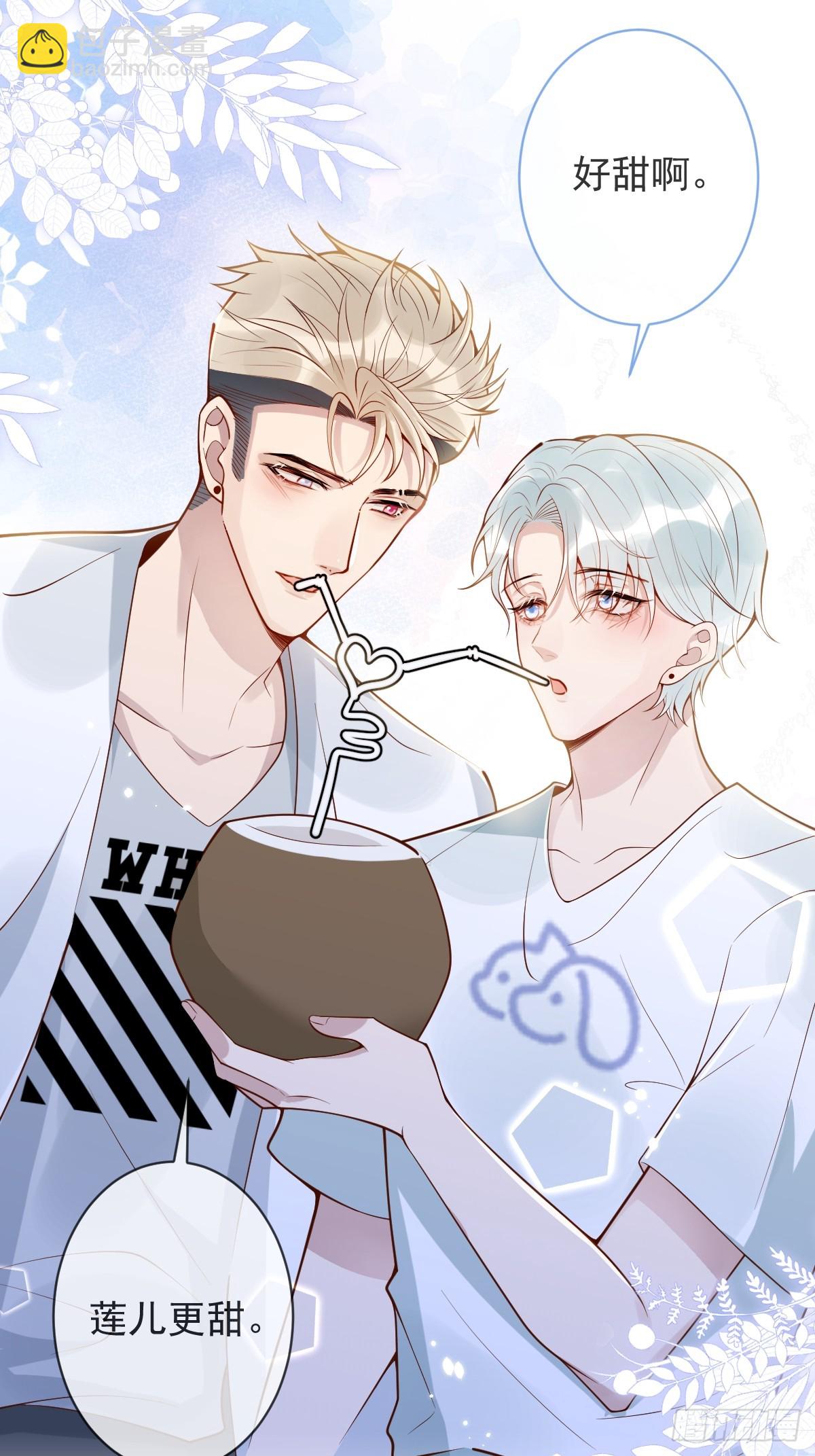 72-番外-求婚3(1/2)-第74话