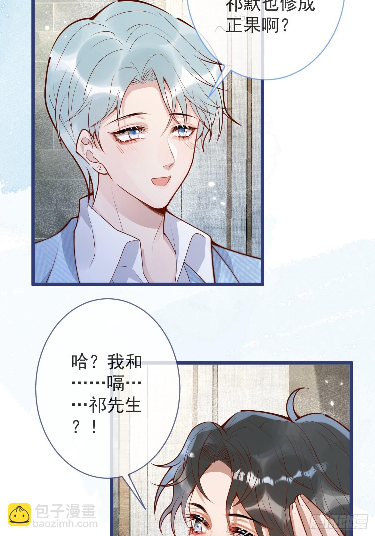 72-番外-求婚3(1/2)-第74话