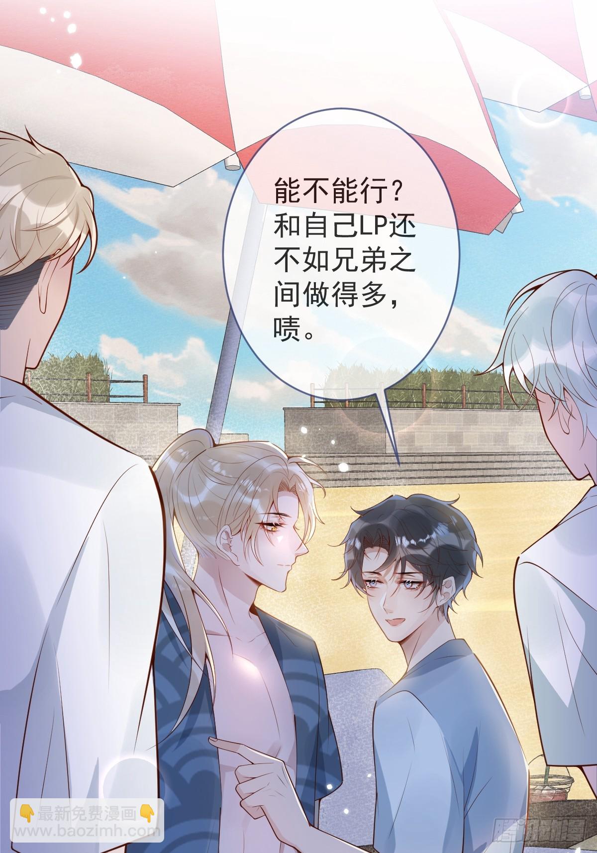 72-番外-求婚3(1/2)-第74话