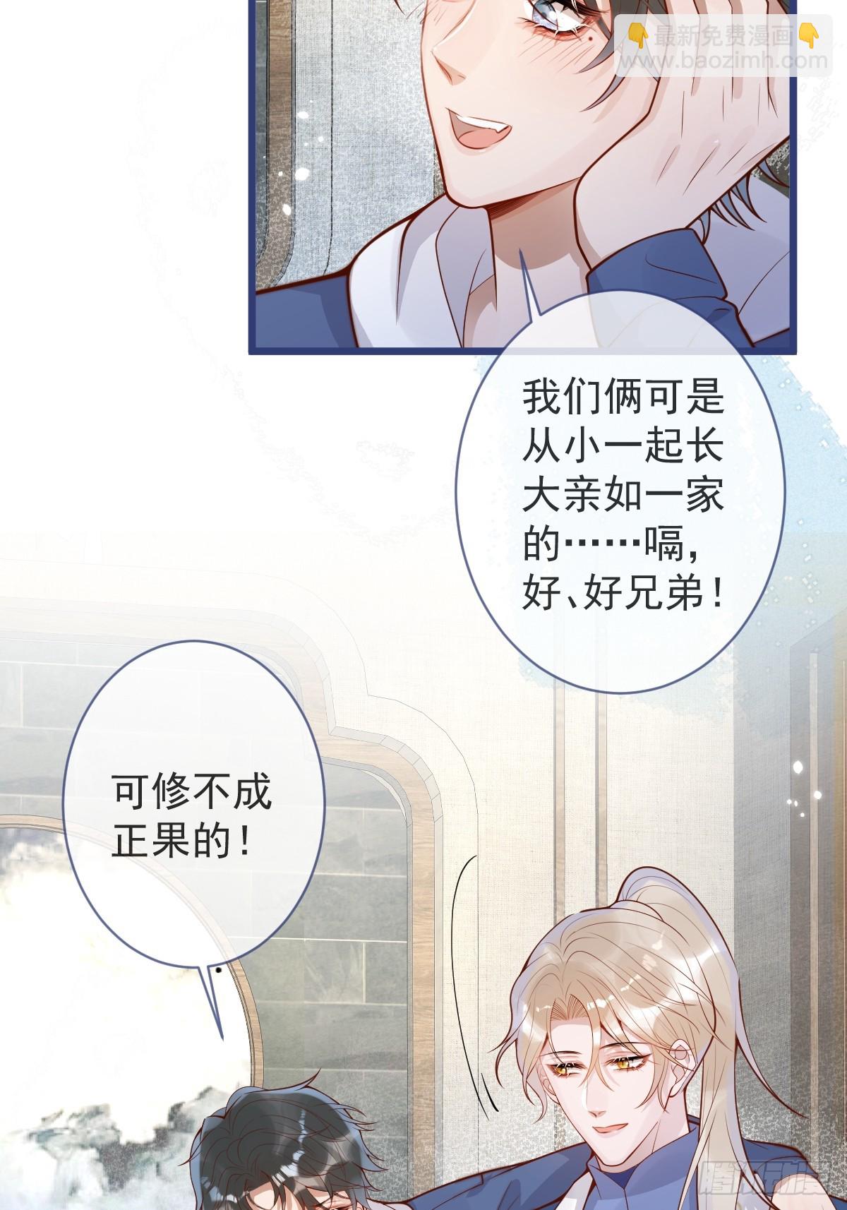 72-番外-求婚3(1/2)-第74话