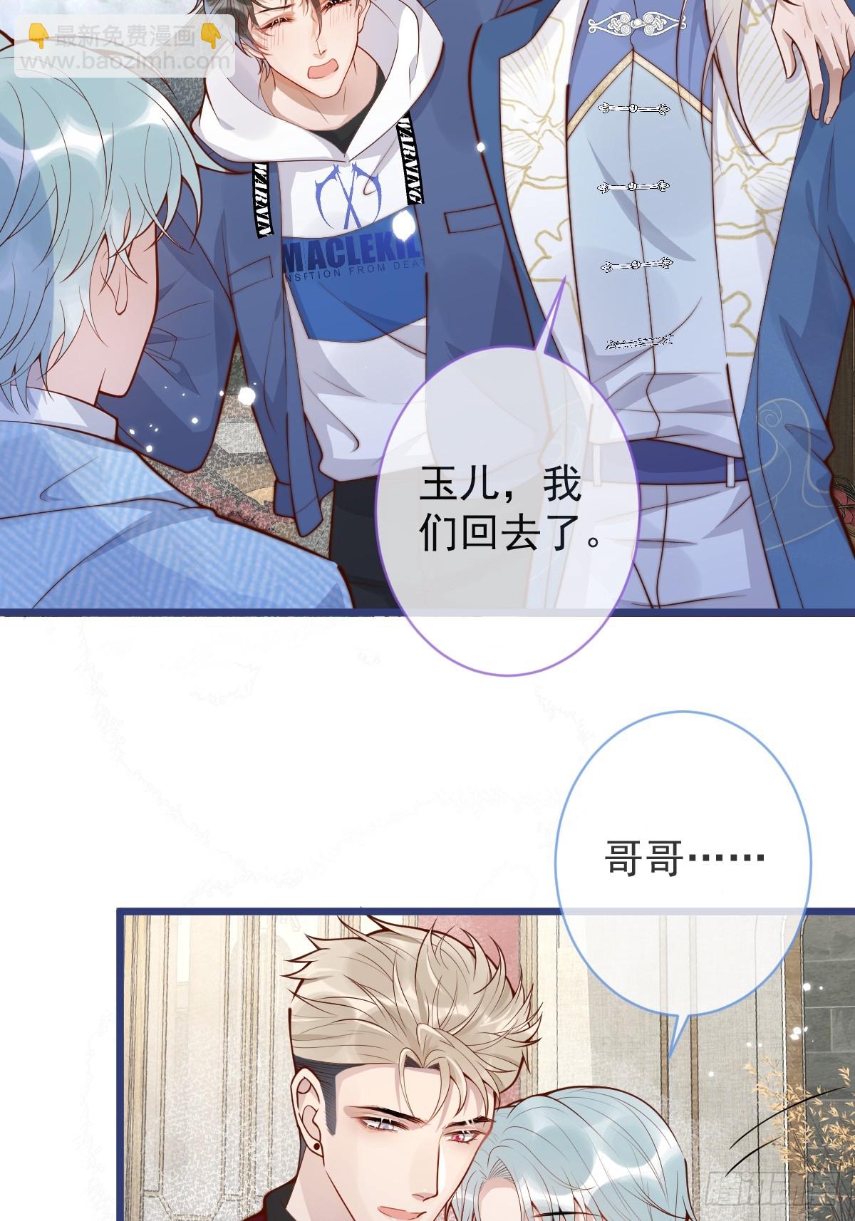 72-番外-求婚3(1/2)-第74话