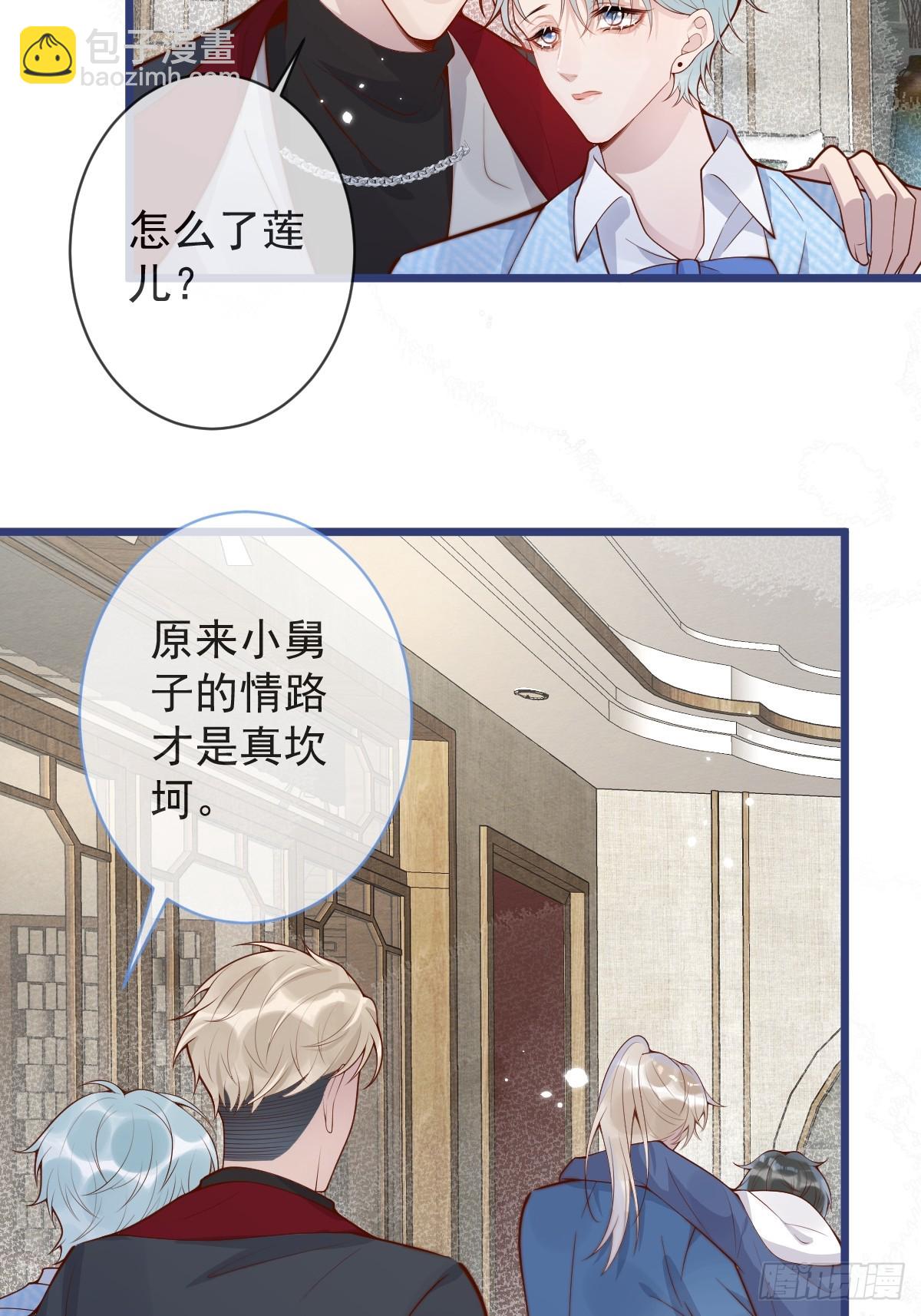 72-番外-求婚3(1/2)-第74话