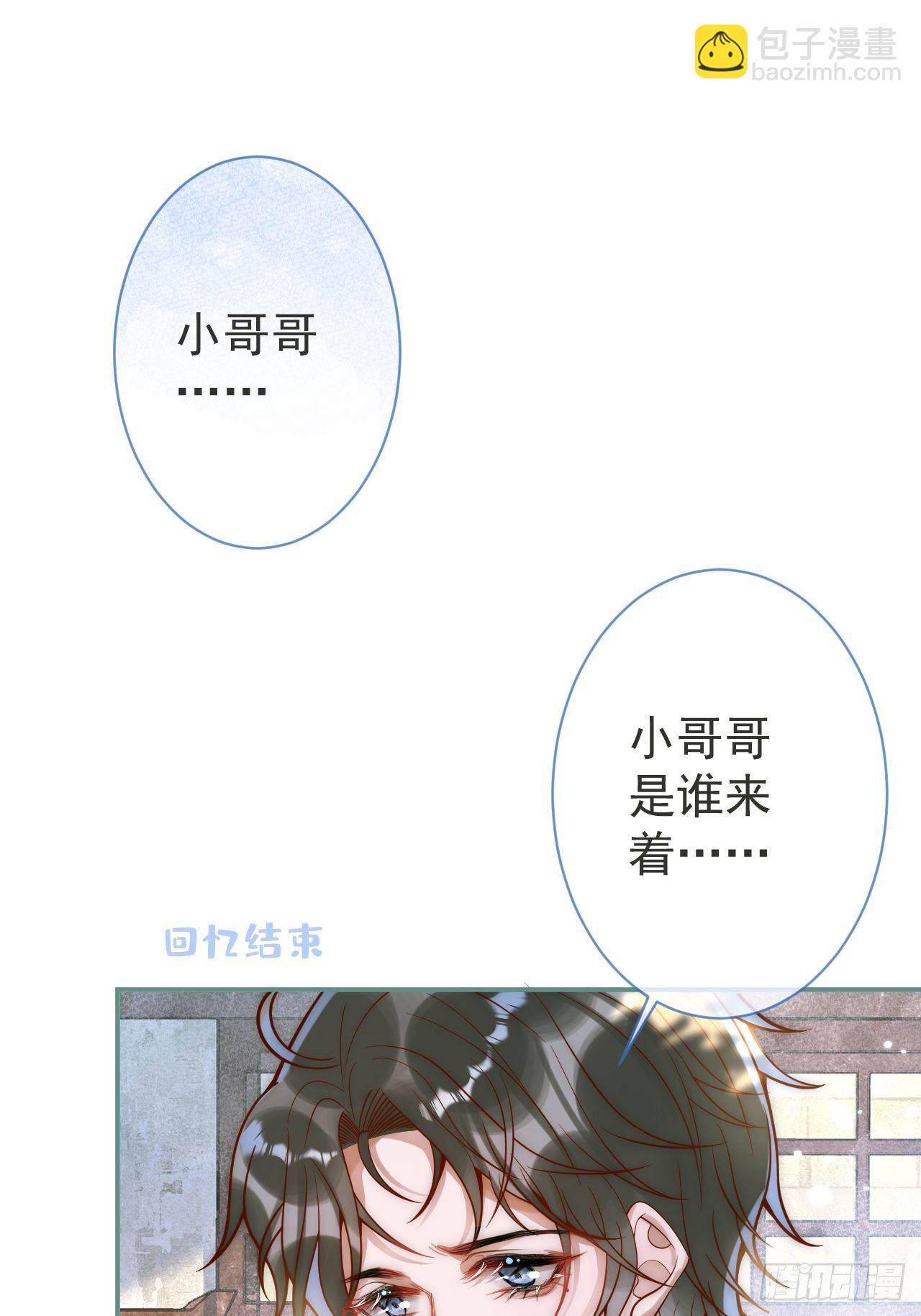 沁你入懷 - 8-很”懂“的董奶奶。(1/2) - 1