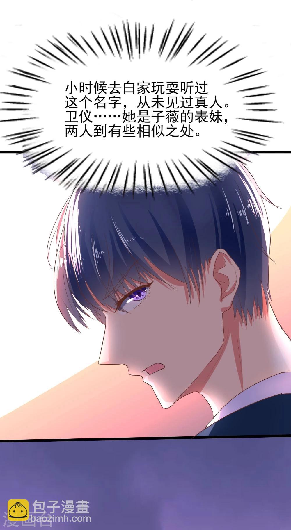 第1话 盲女卫仪-第2话