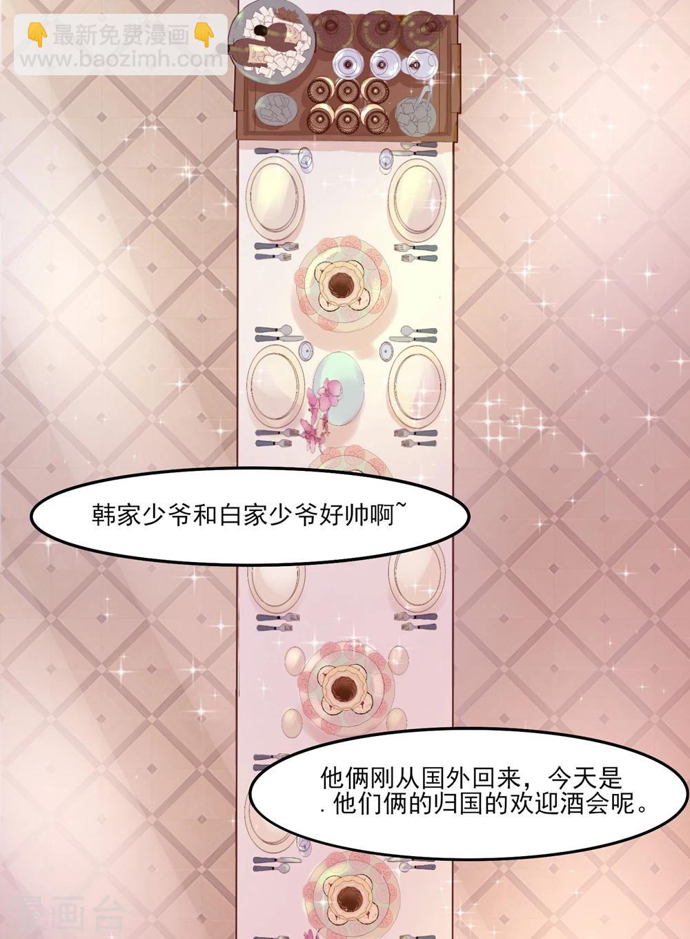 第1话 盲女卫仪-第2话