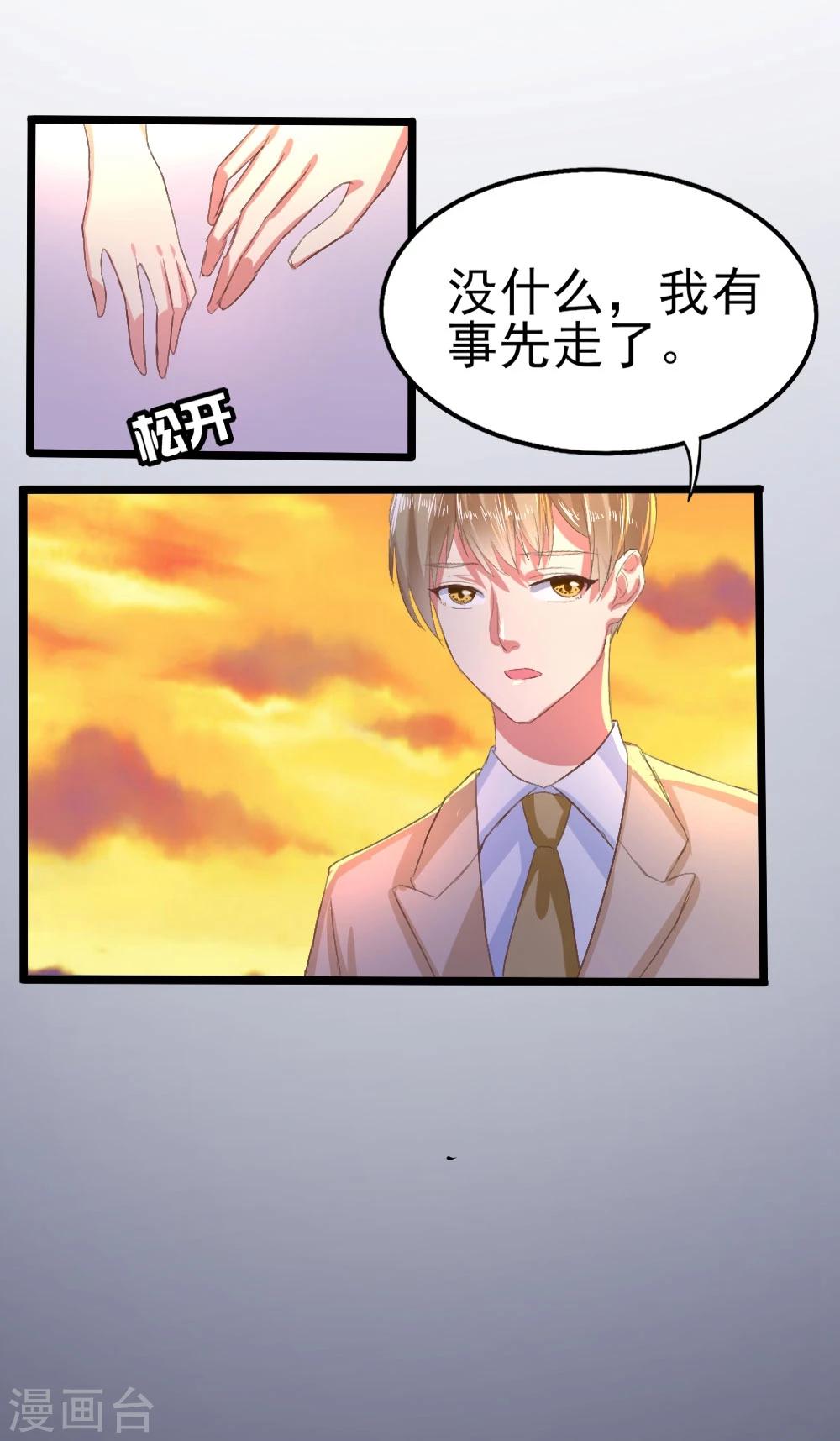 第1话 盲女卫仪-第2话