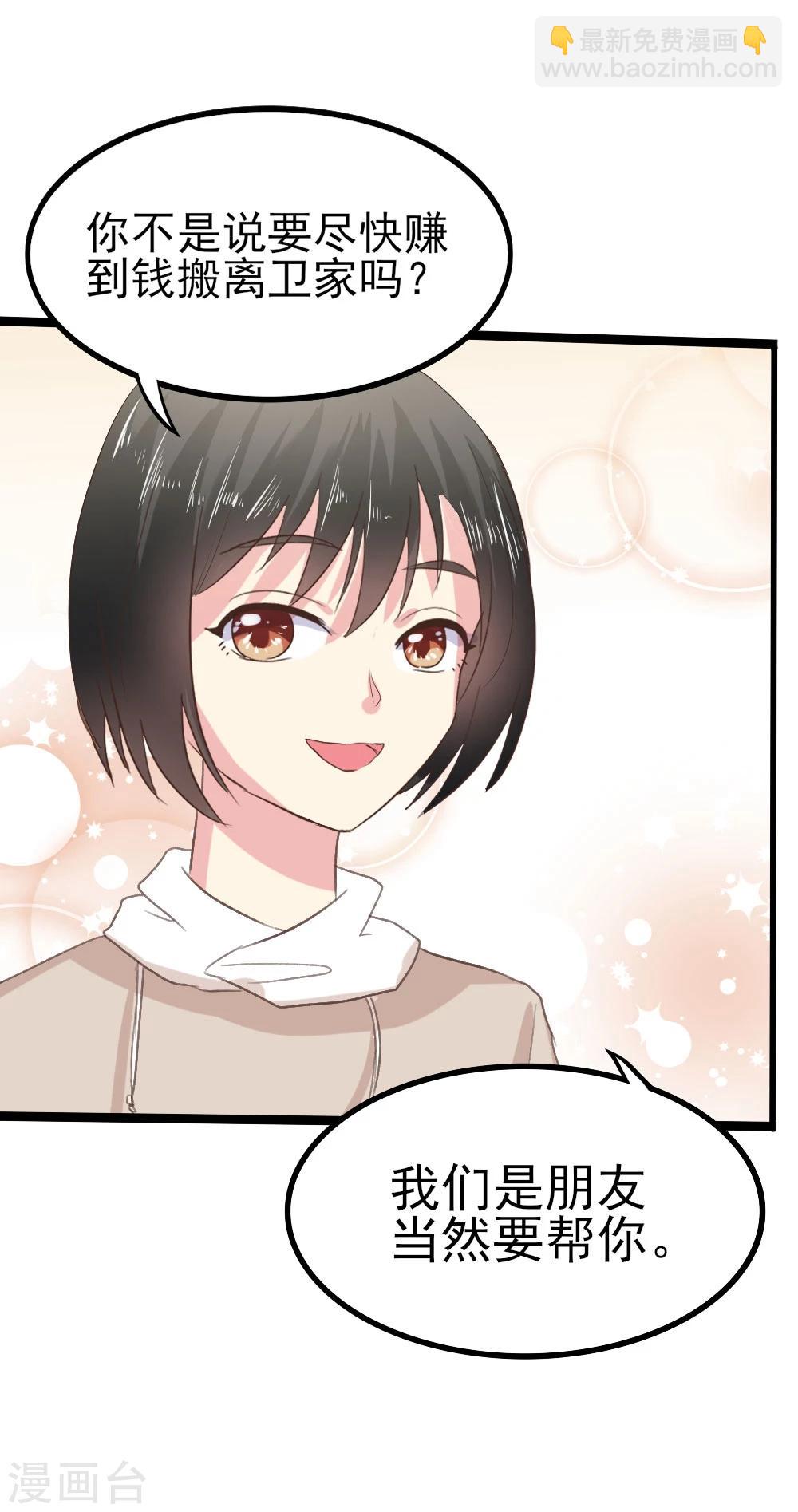 第1话 盲女卫仪-第2话