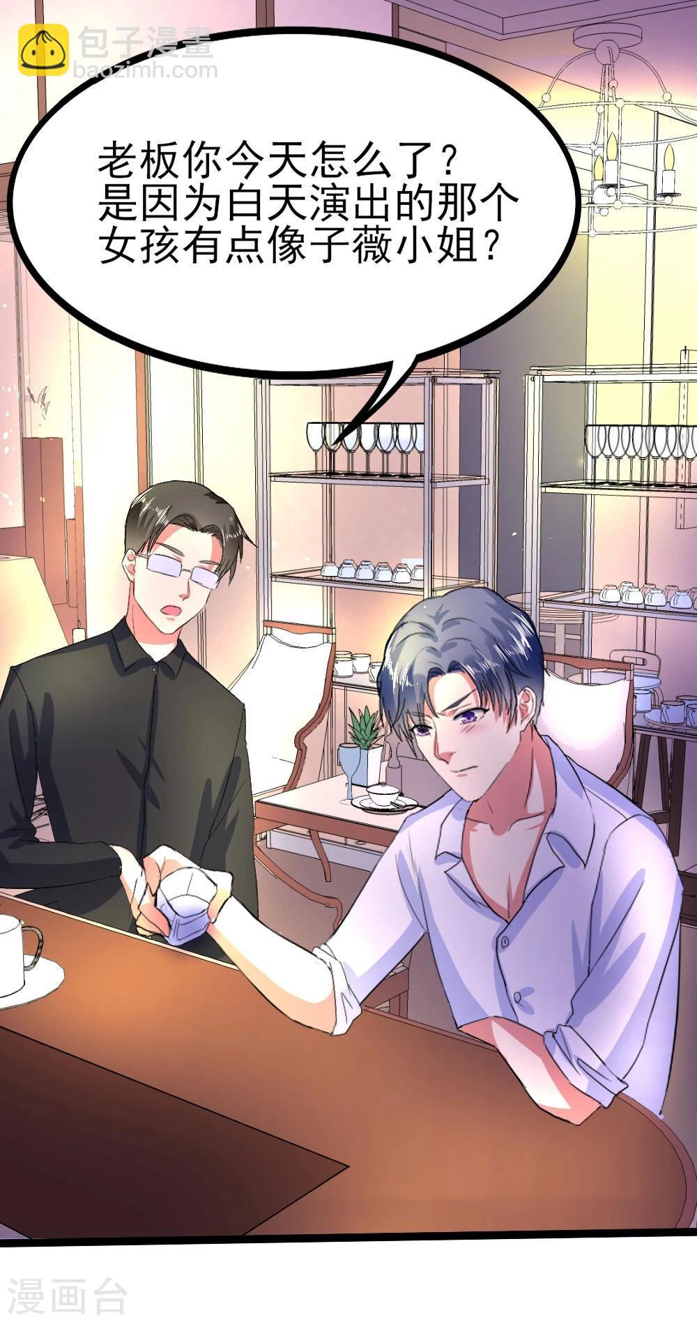 第1话 盲女卫仪-第2话