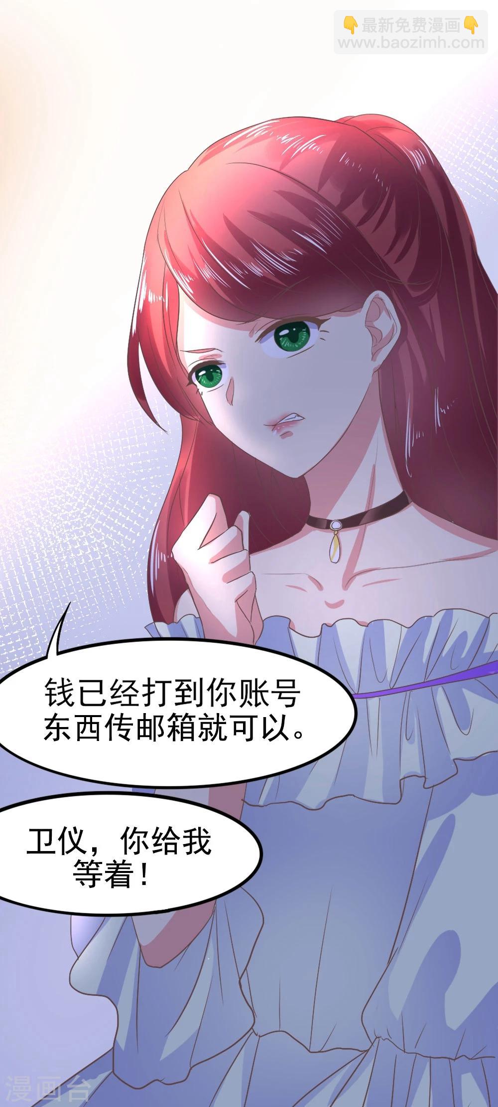 第1话 盲女卫仪-第2话