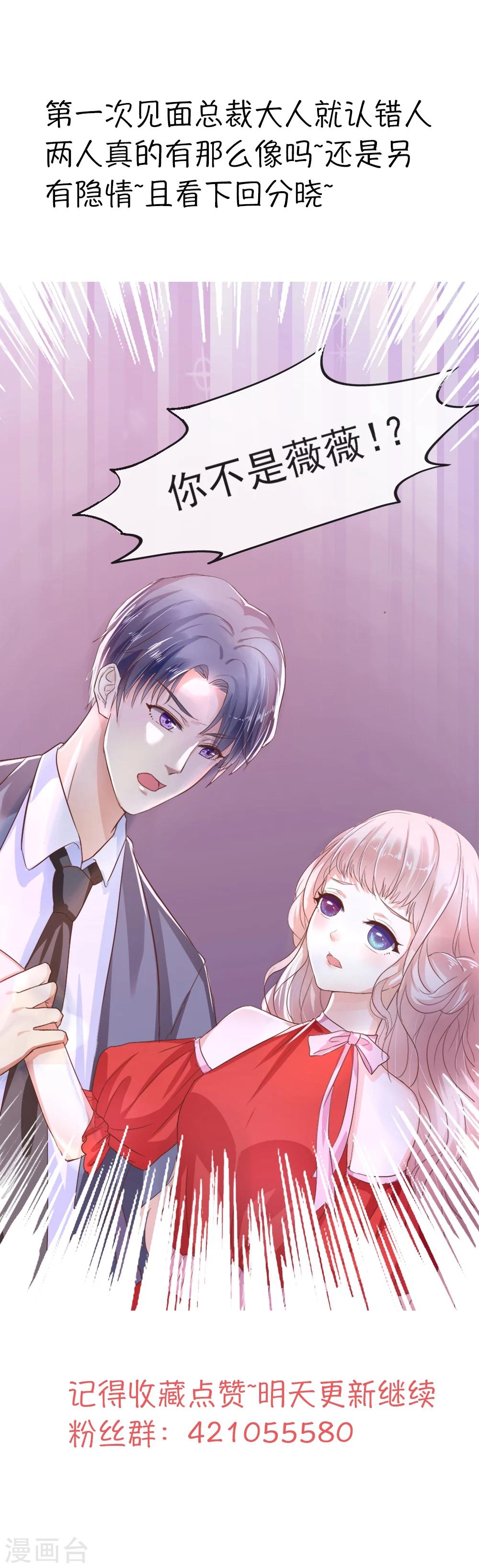 第1话 盲女卫仪-第2话