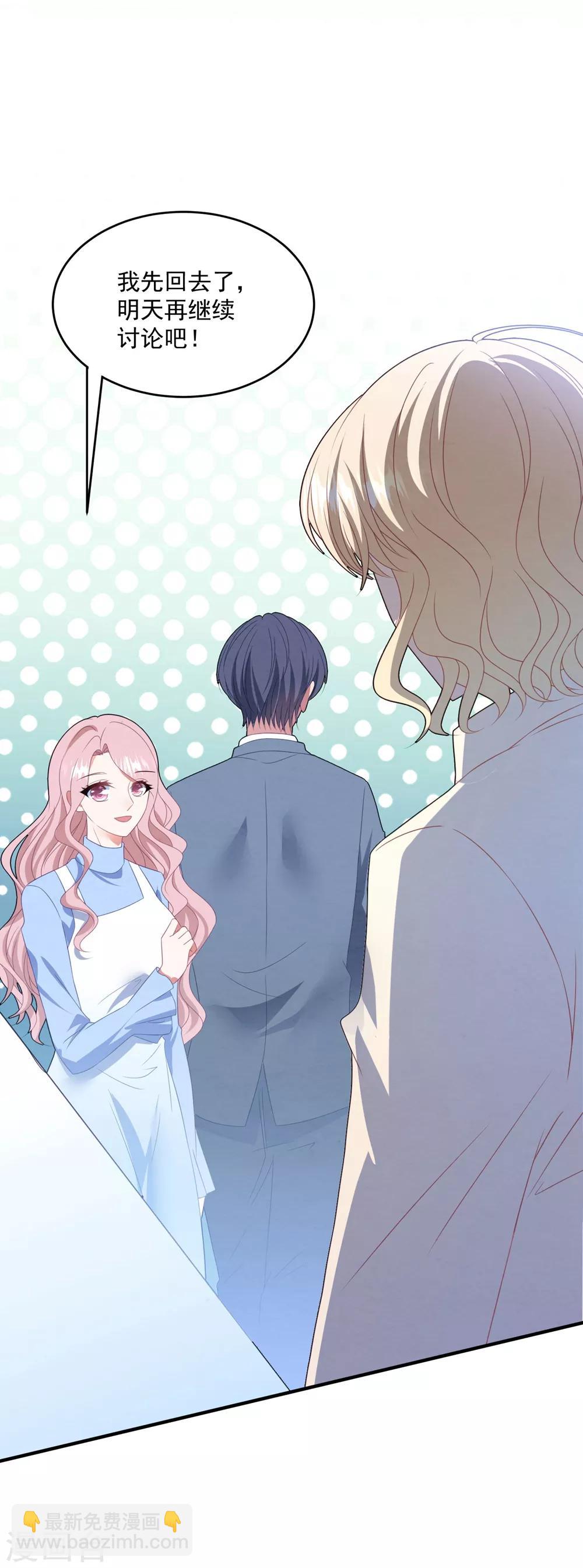 第96话 醋意-第102话