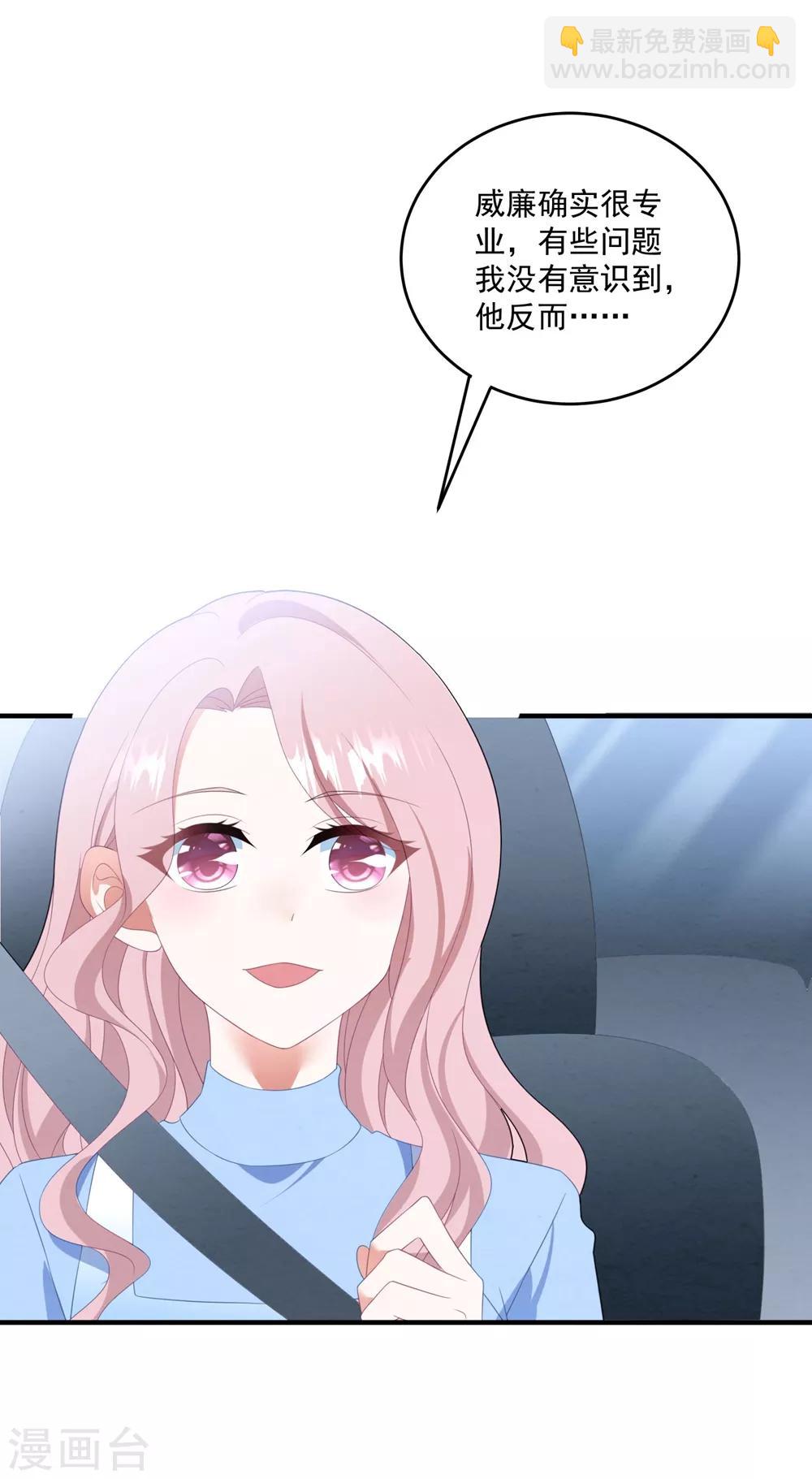 第96话 醋意-第102话