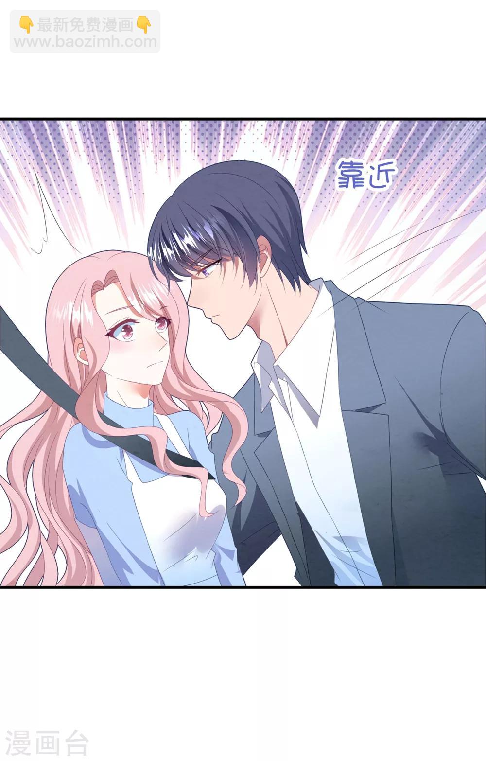 第96话 醋意-第102话