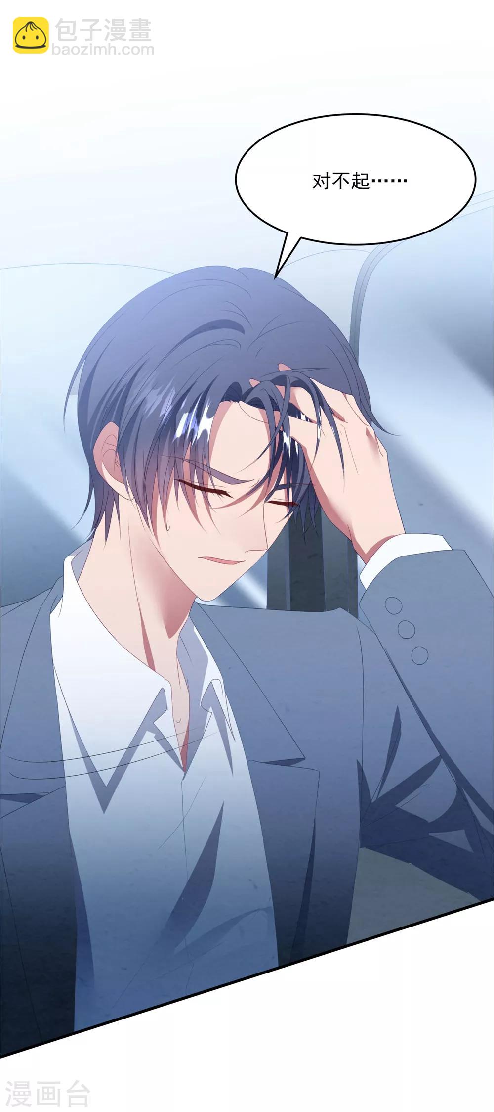 第96话 醋意-第102话