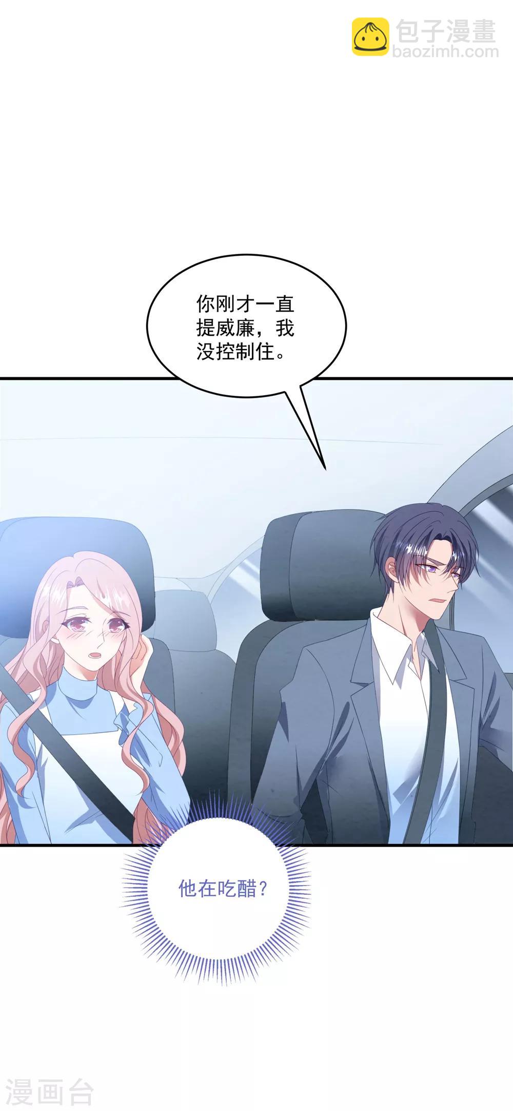 第96话 醋意-第102话