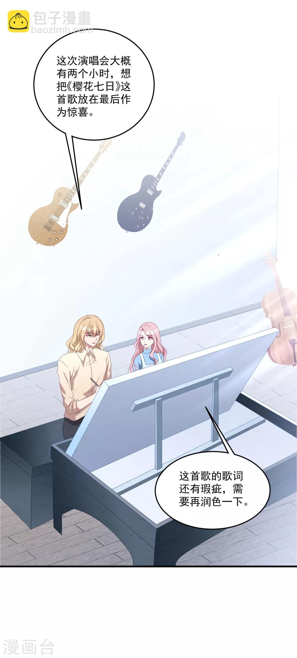 第96话 醋意-第102话