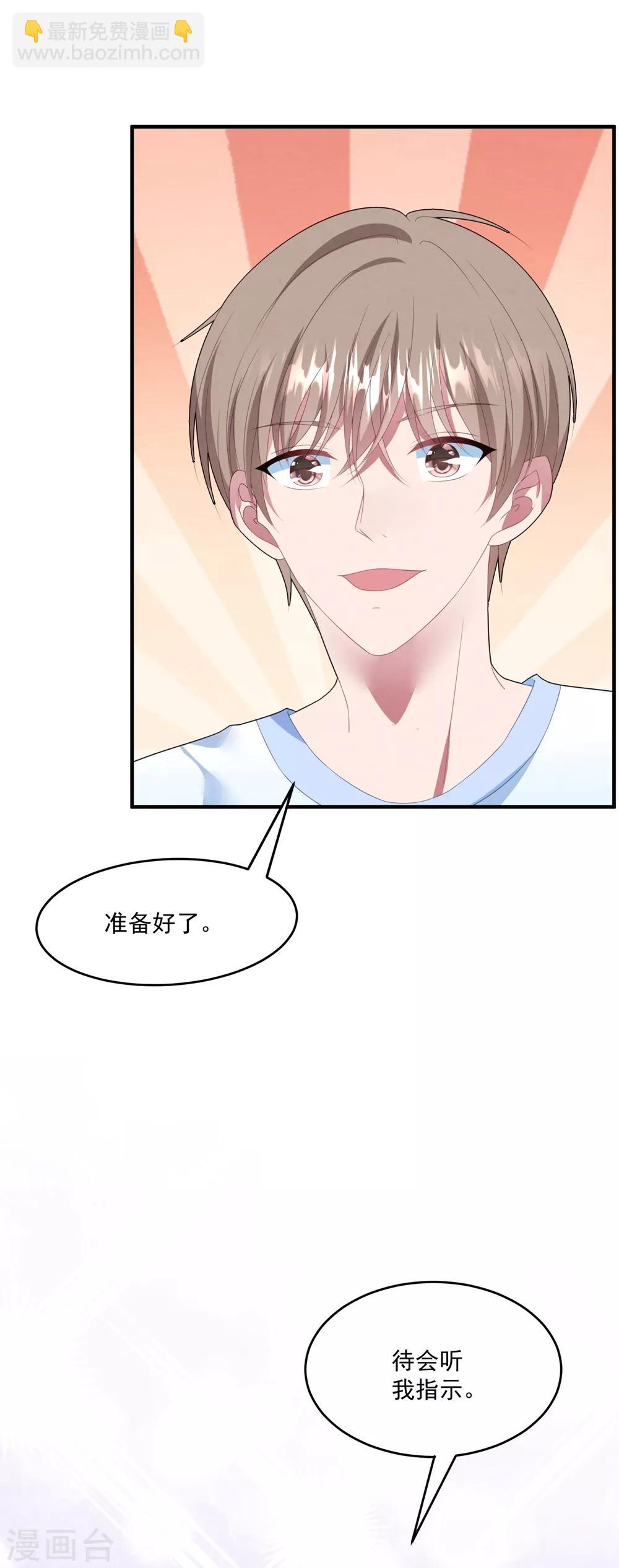 第96话 醋意-第102话