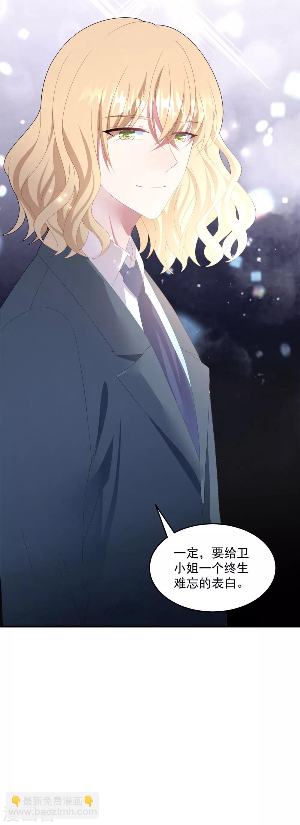 第96话 醋意-第102话