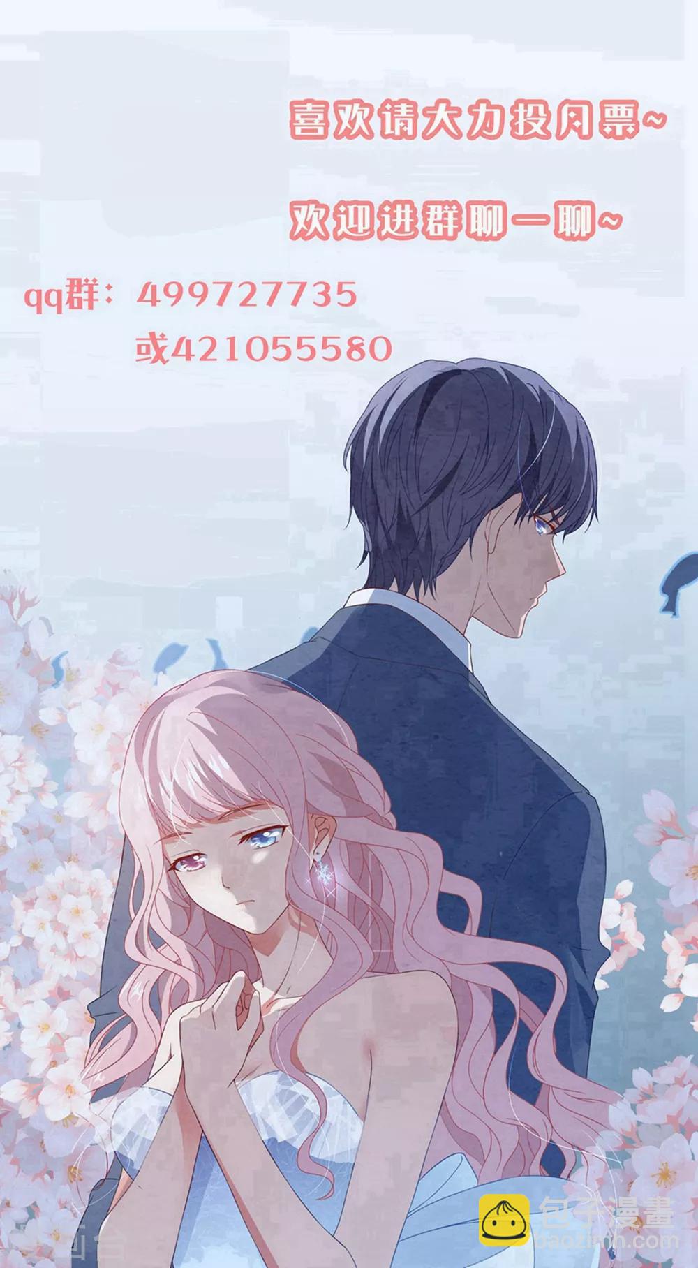 第96话 醋意-第102话