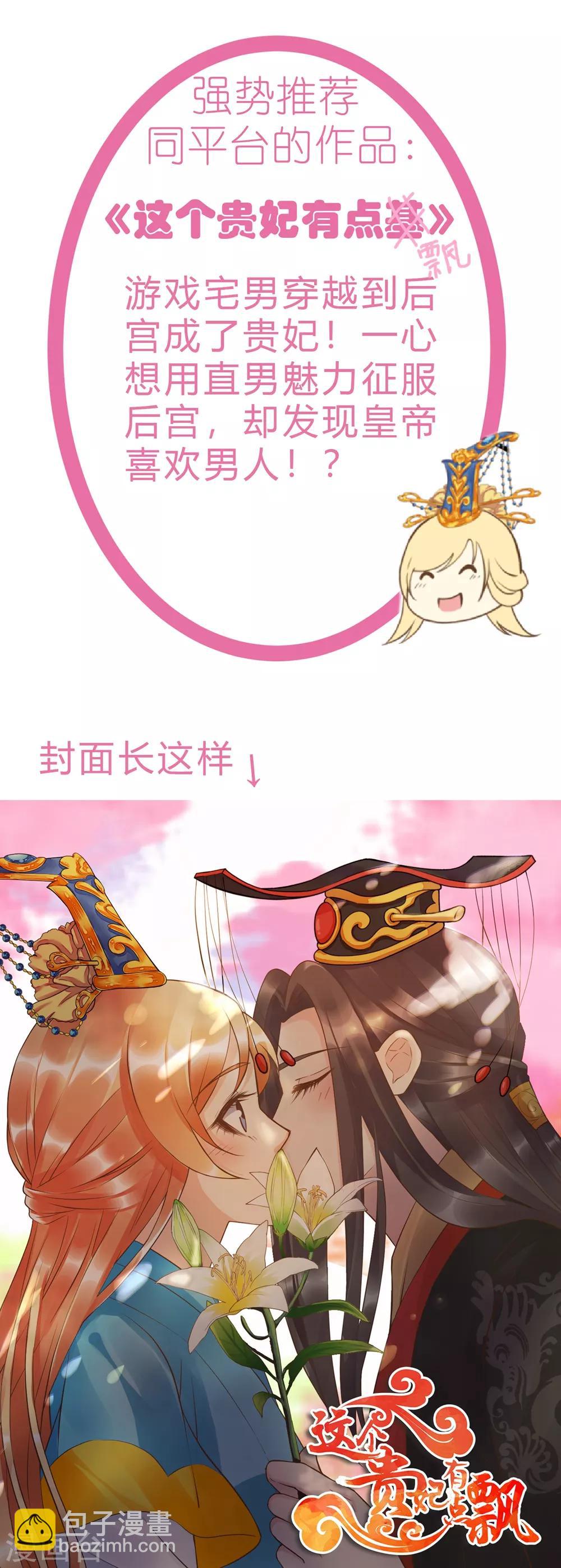 第96话 醋意-第102话