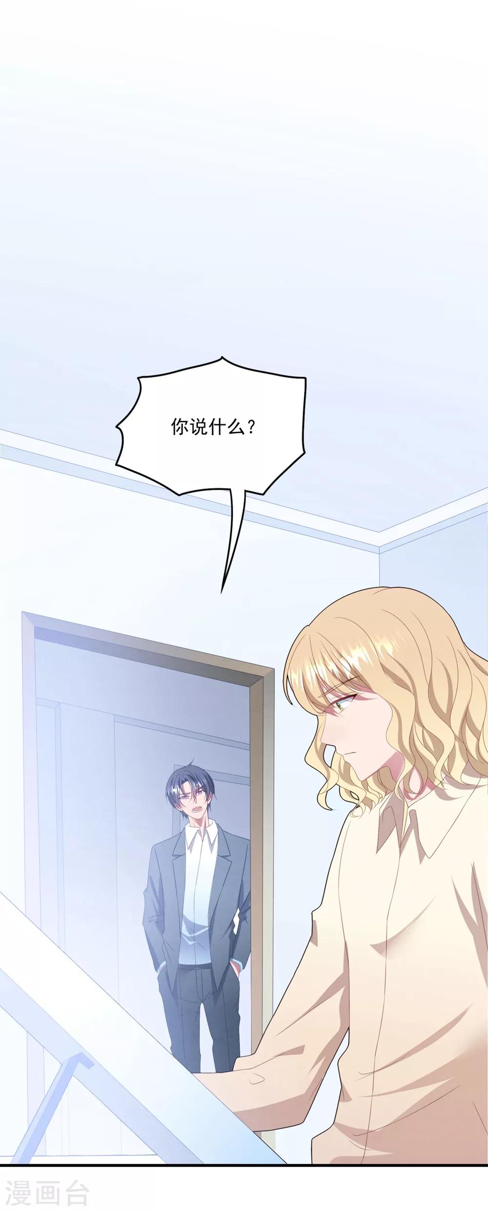 第96话 醋意-第102话