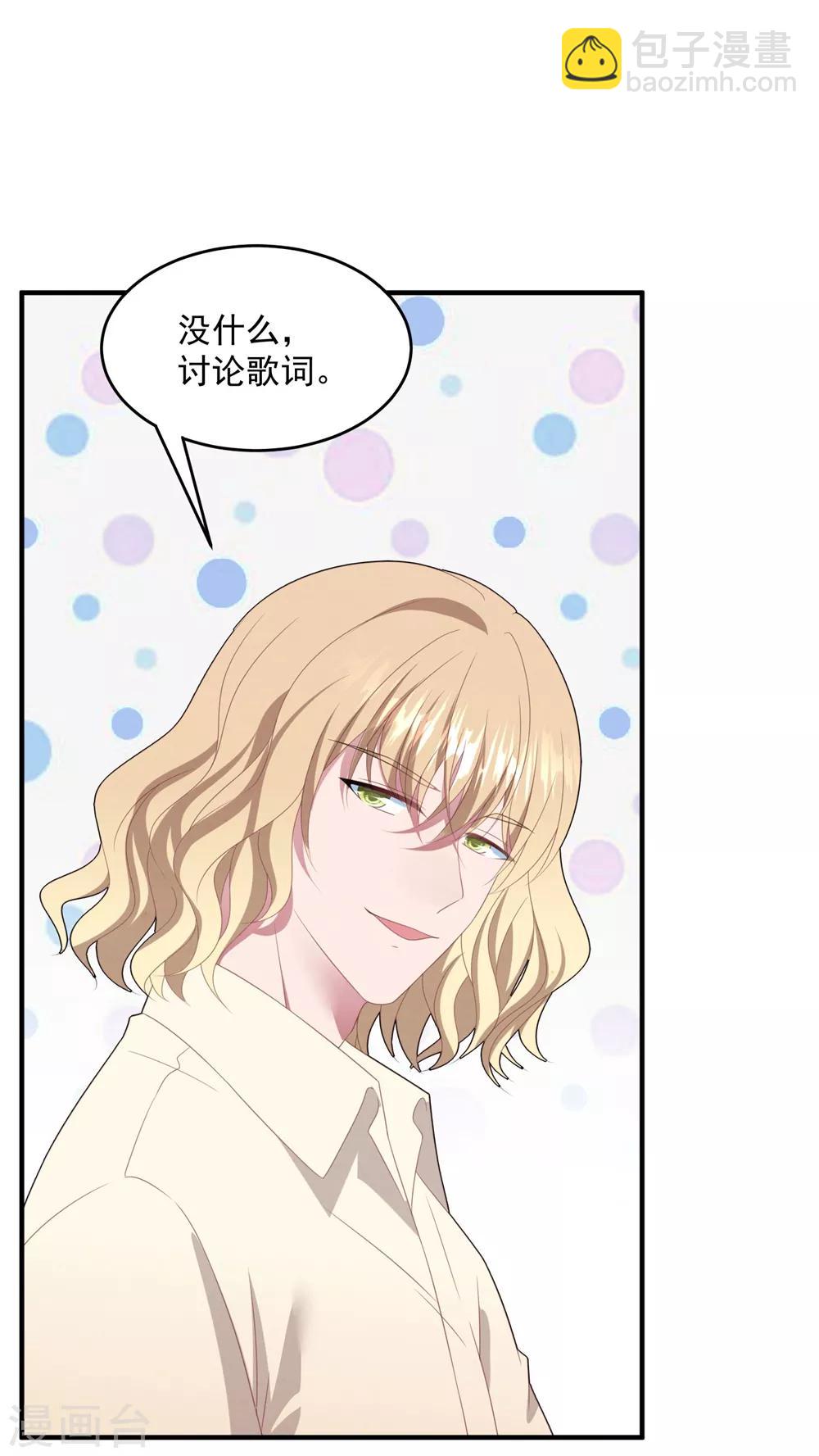 第96话 醋意-第102话