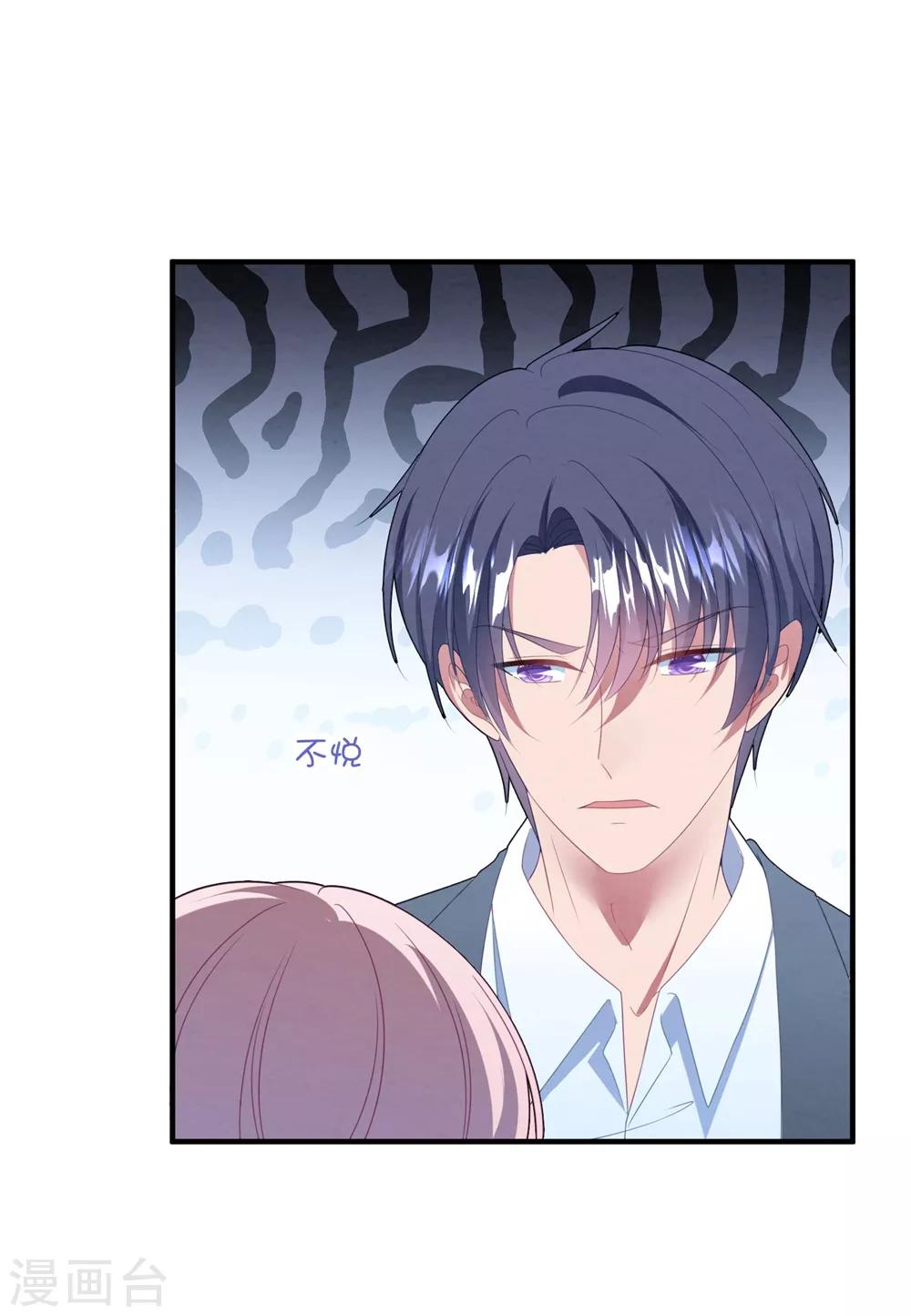 第96话 醋意-第102话