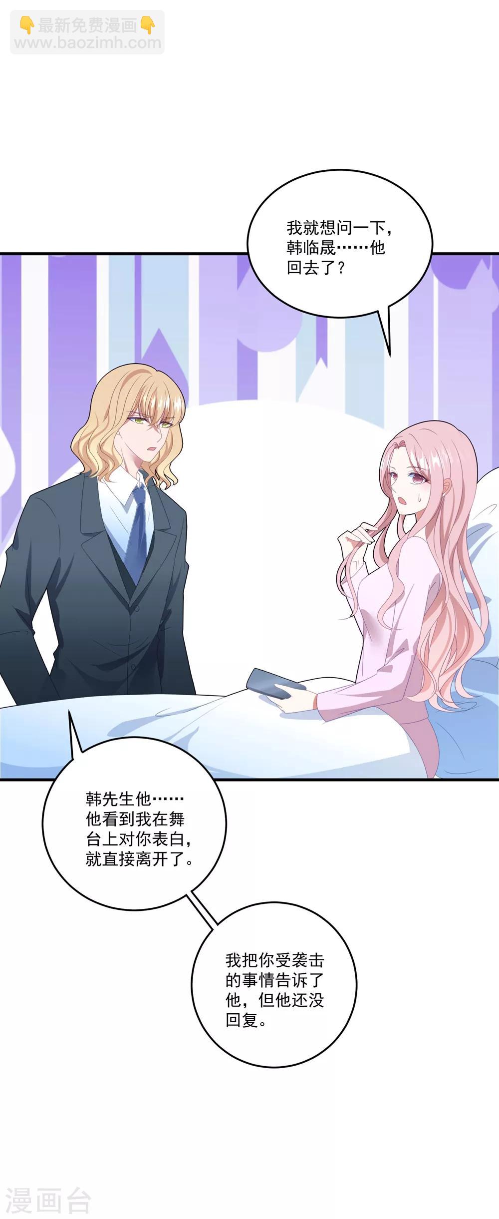 第98话 从中作祟-第104话