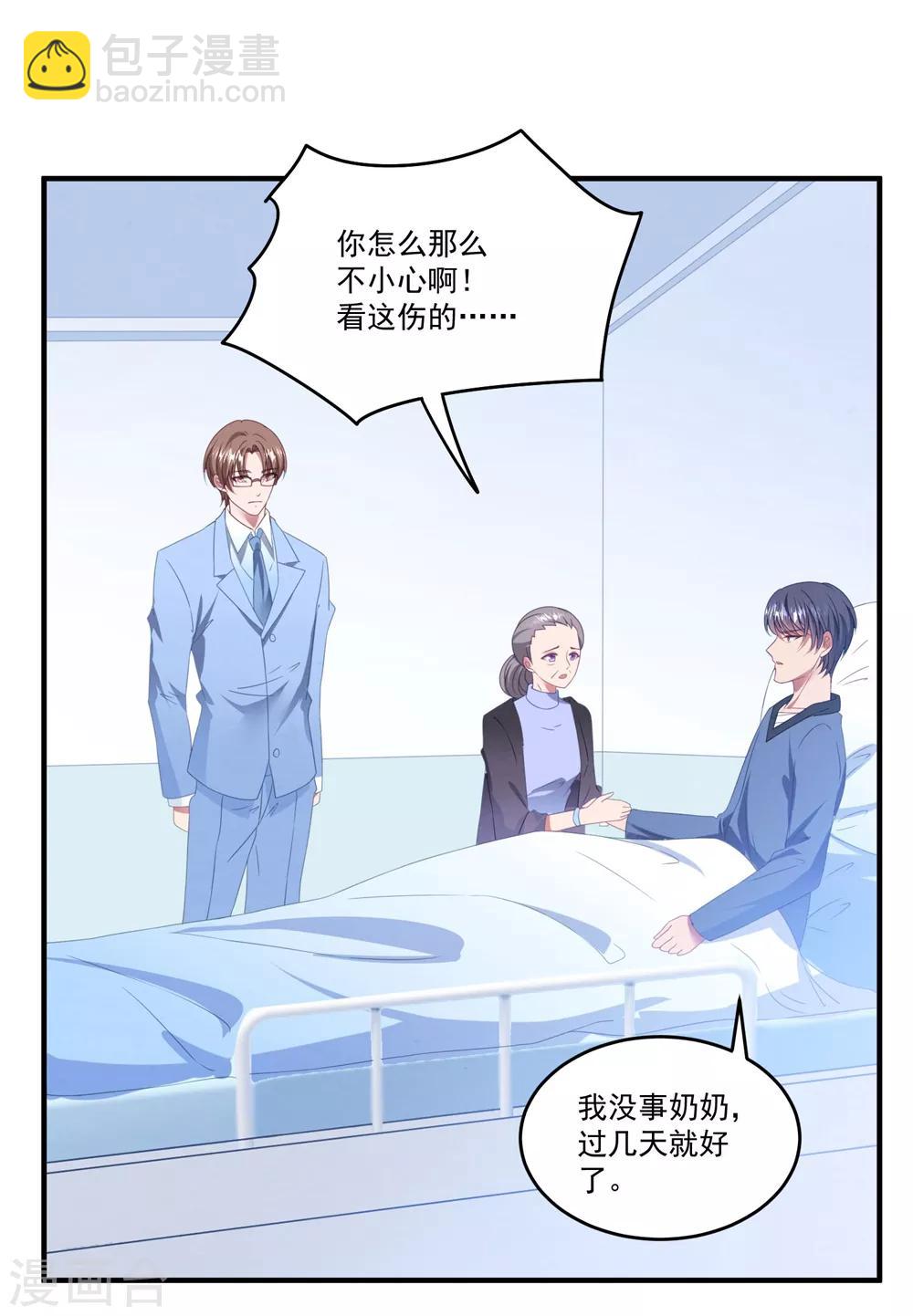 第98话 从中作祟-第104话